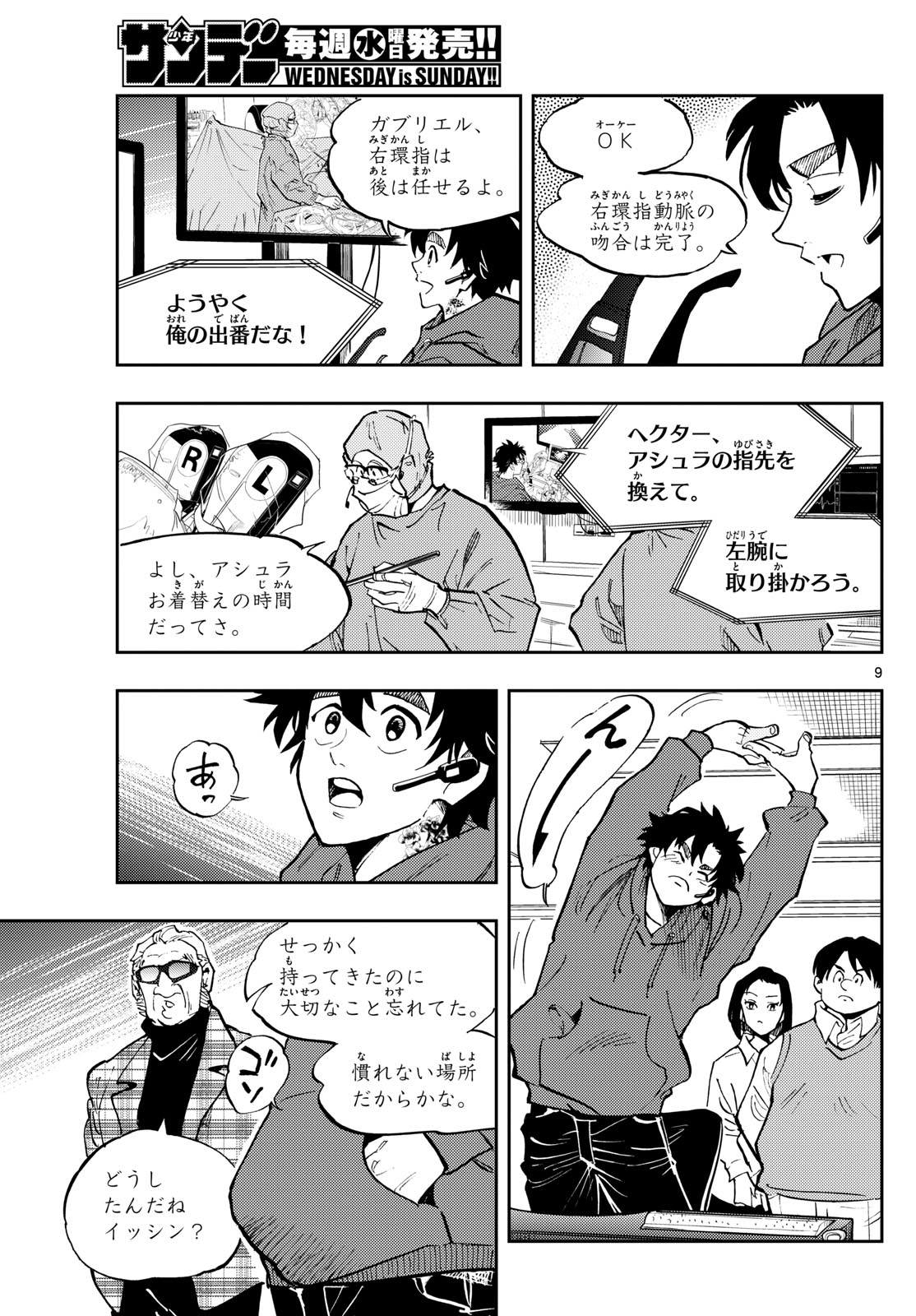 Page 9