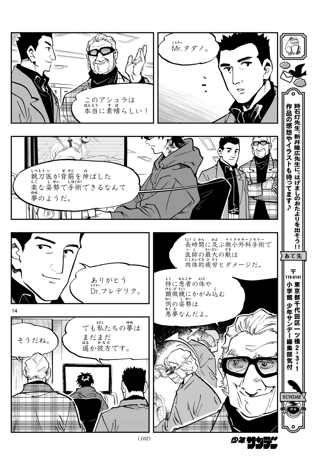 Page 14