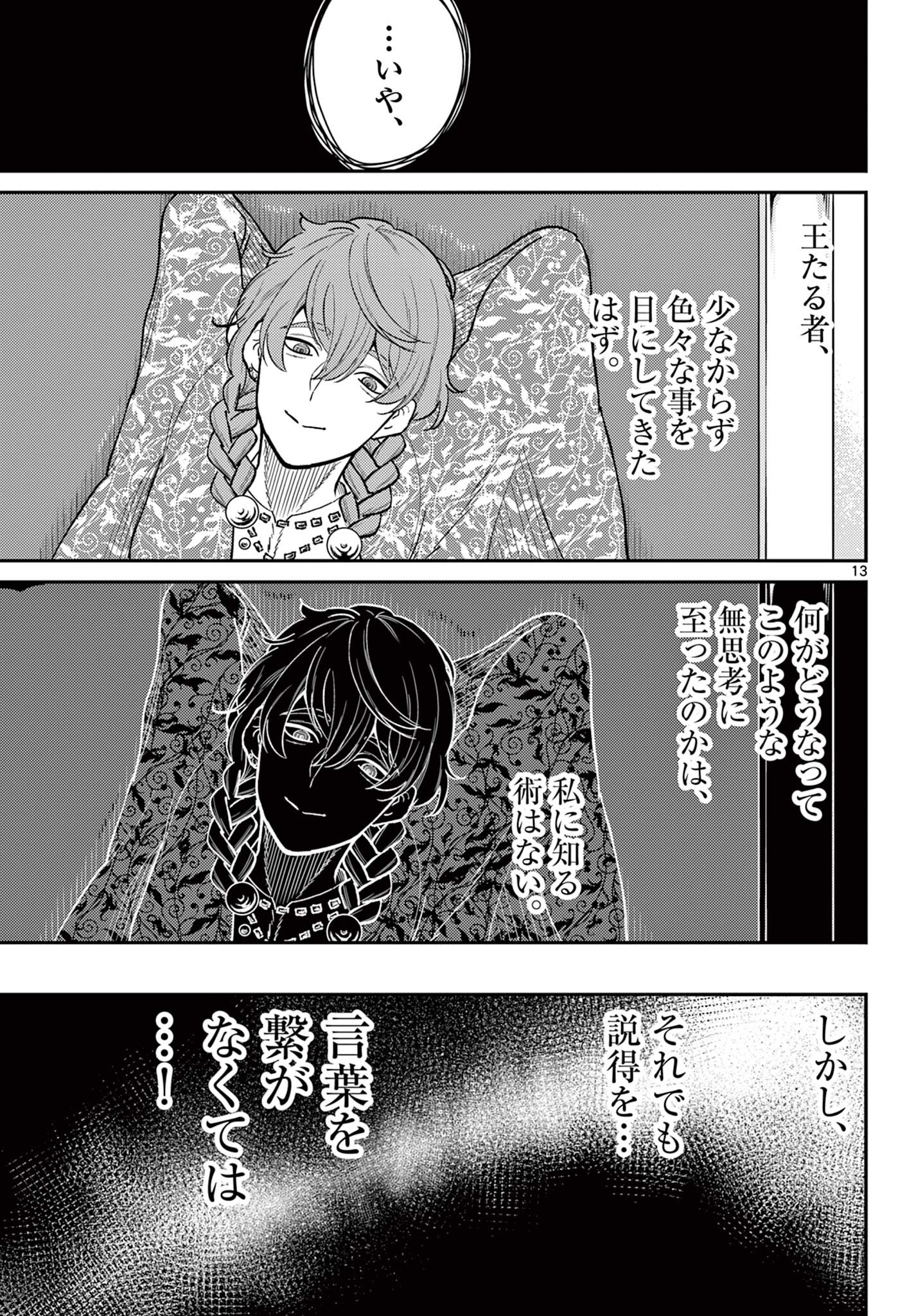 Page 13