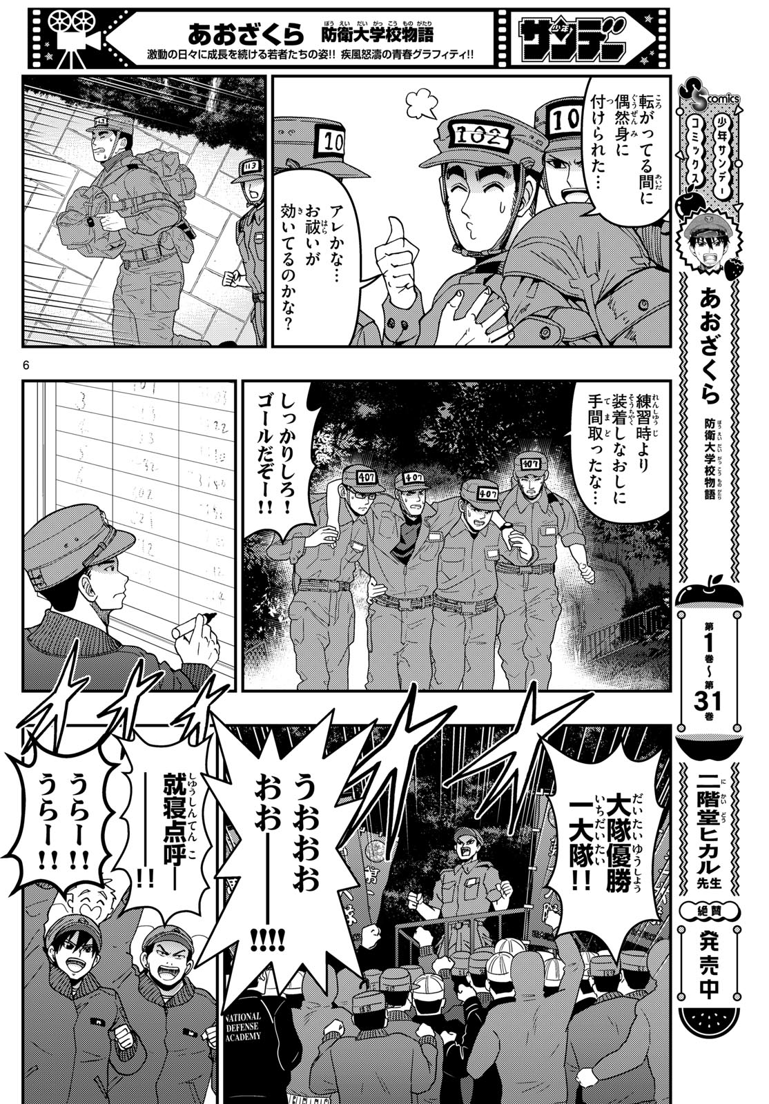 Page 6