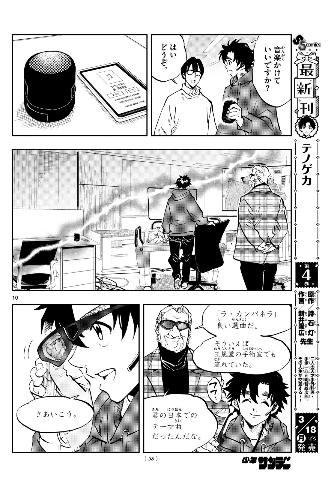 Page 10
