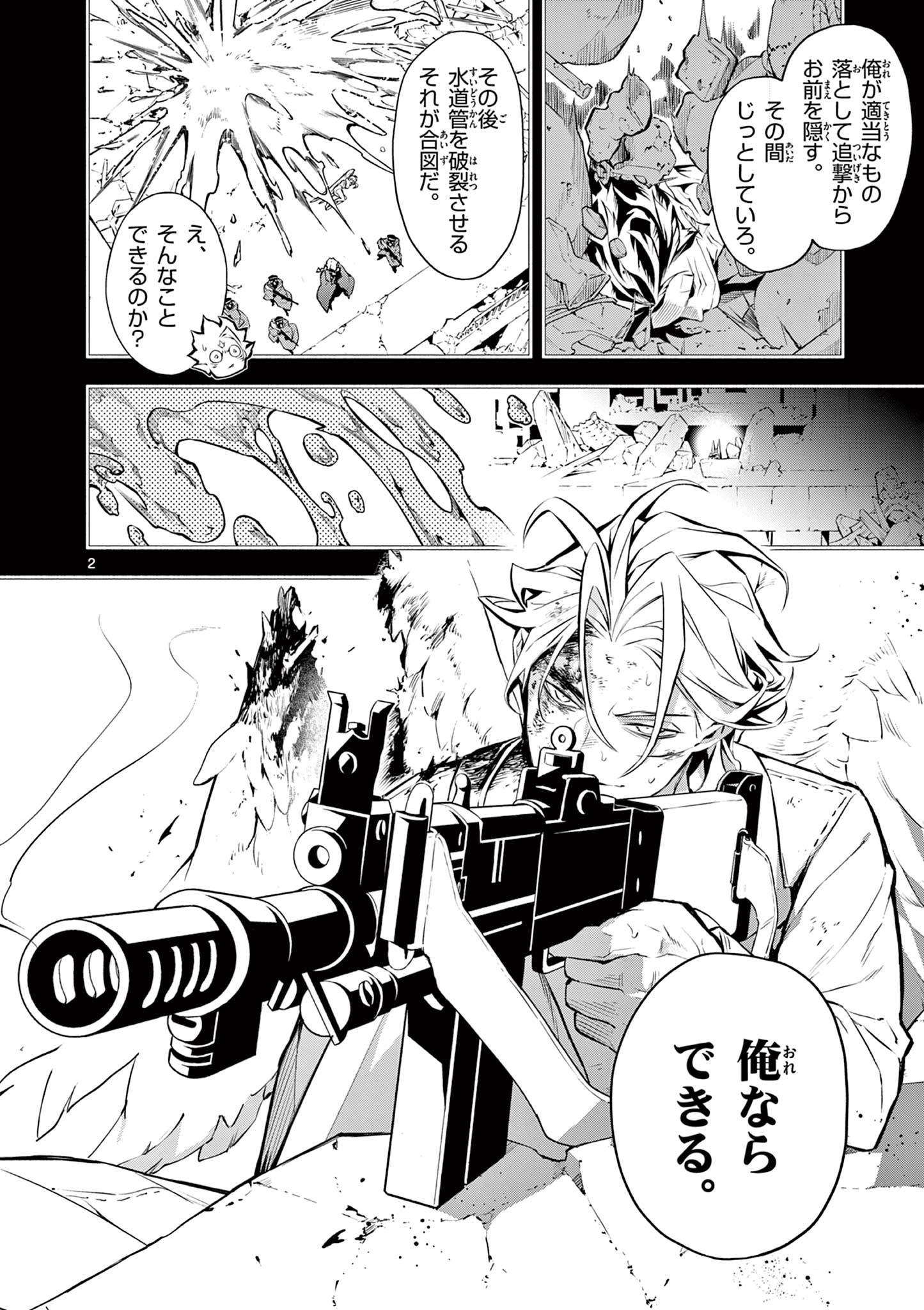 Page 2