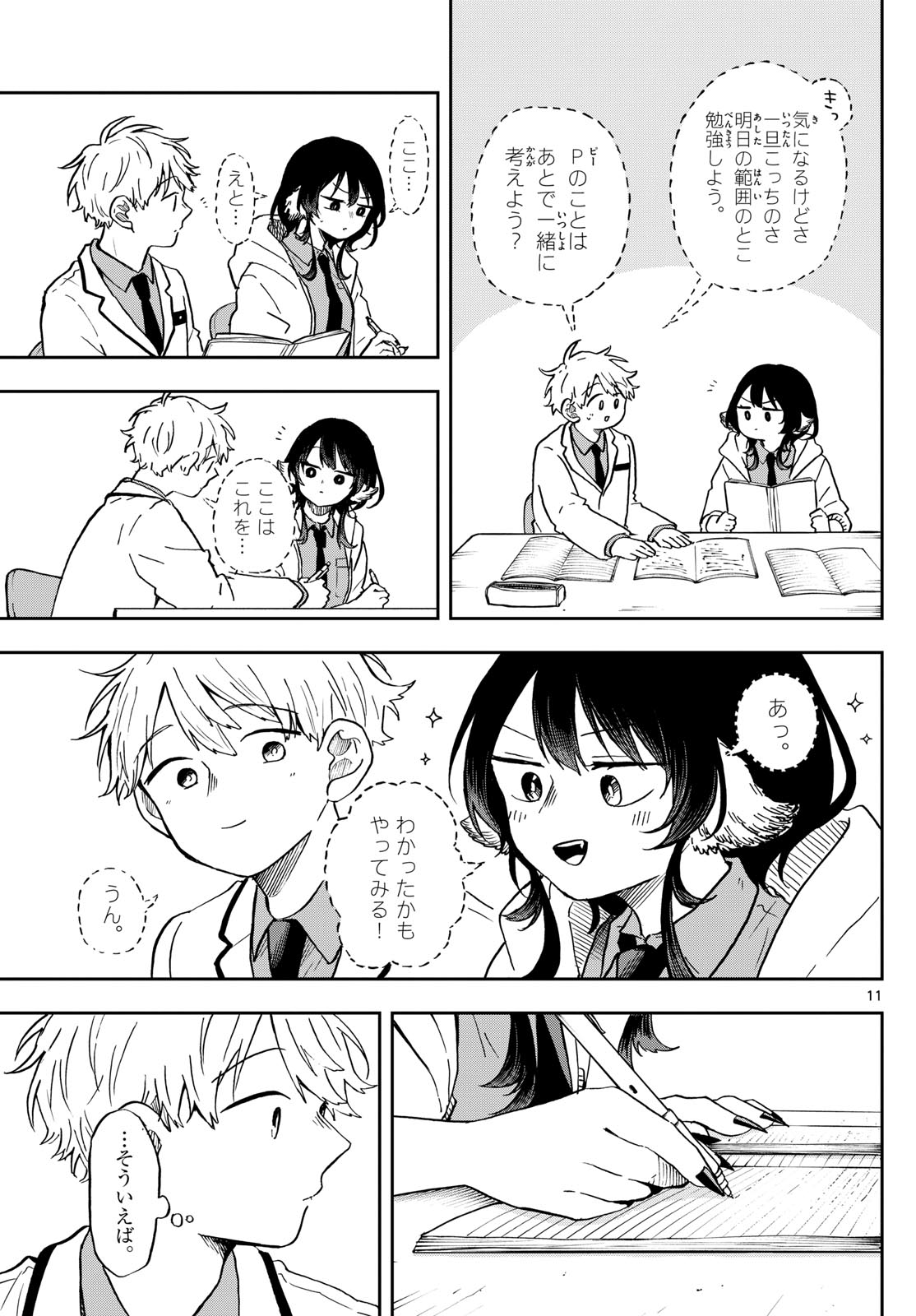 Page 11