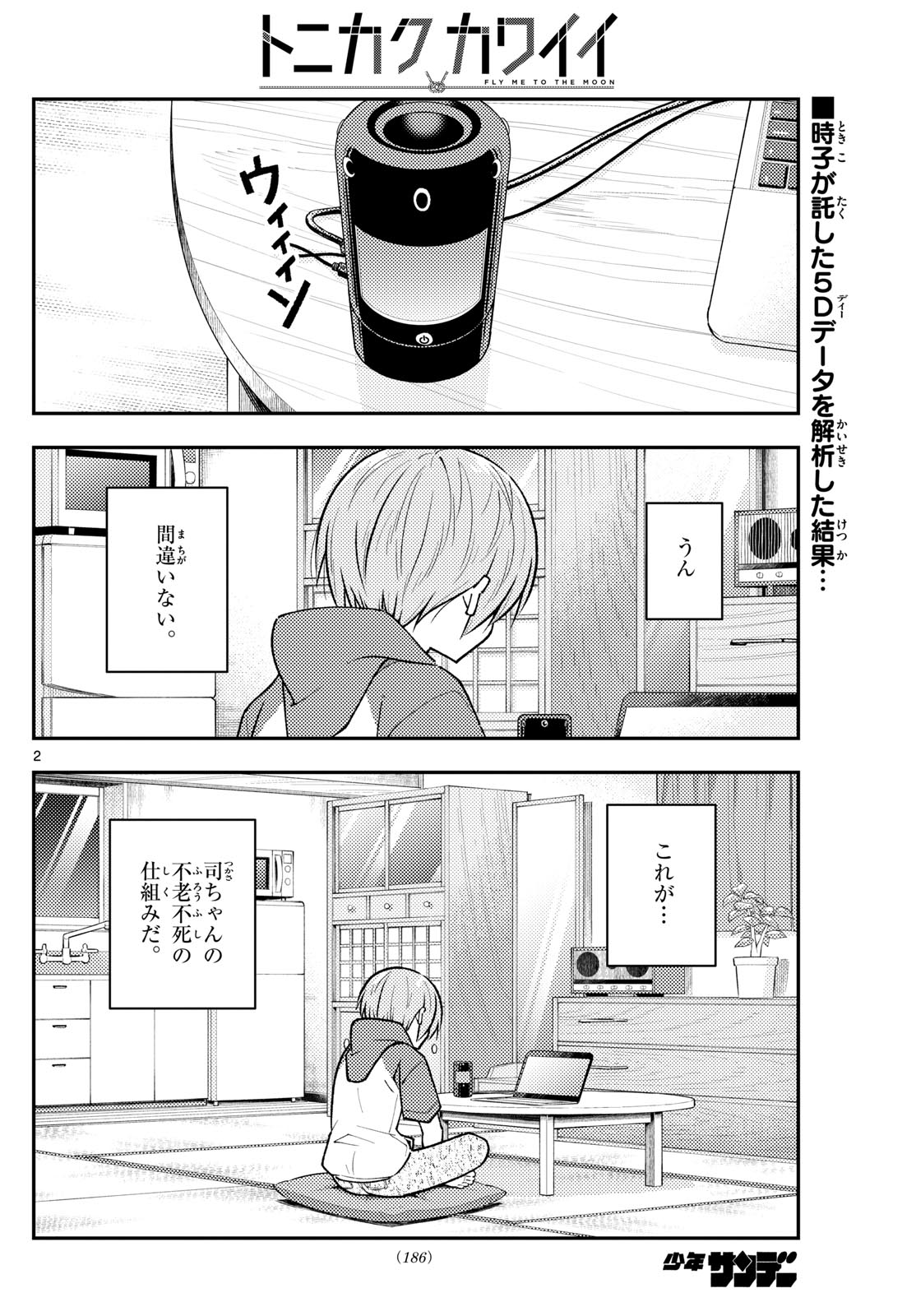 Page 2