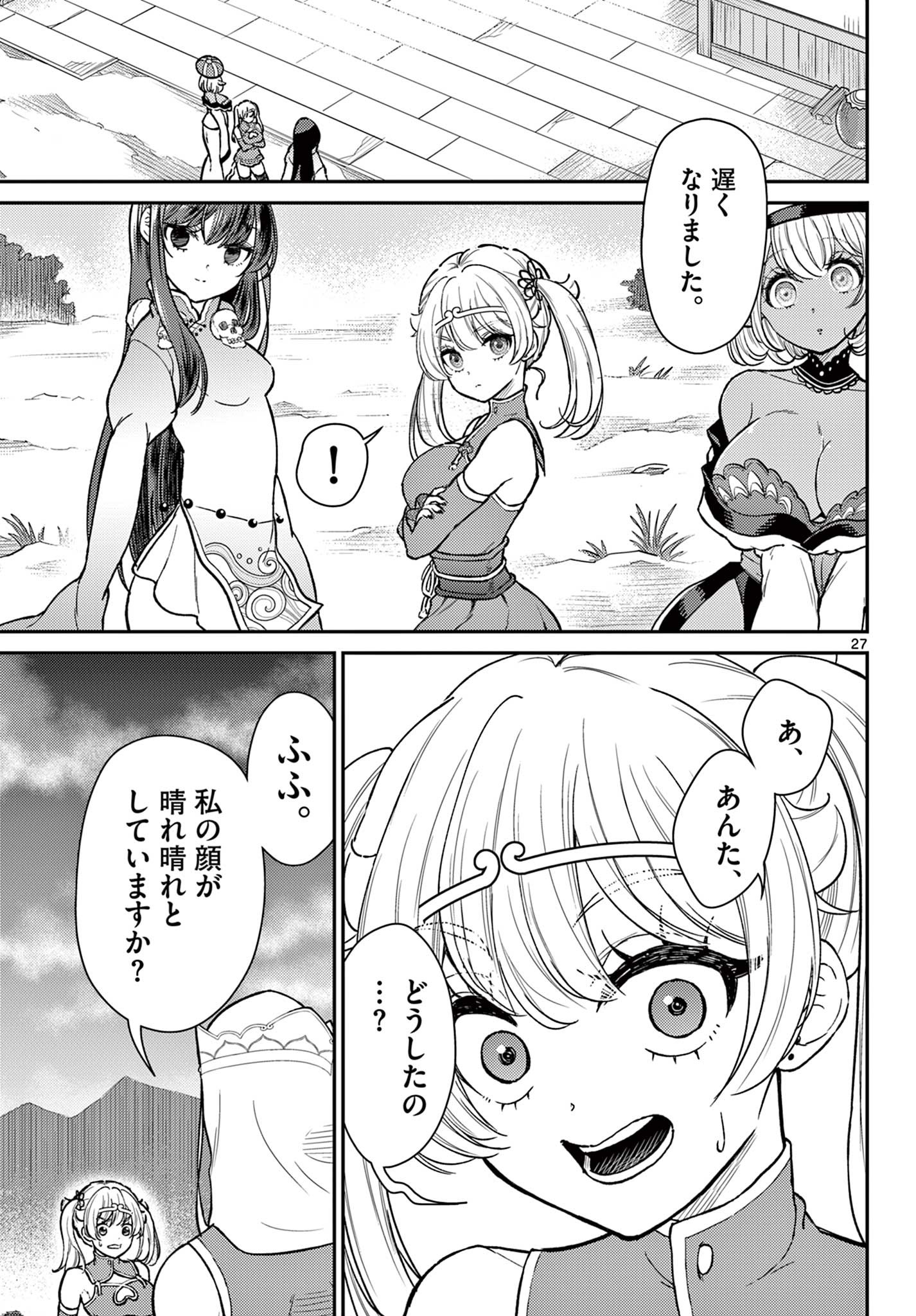 Page 27
