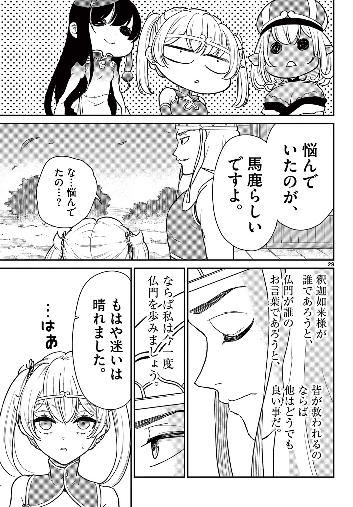 Page 29