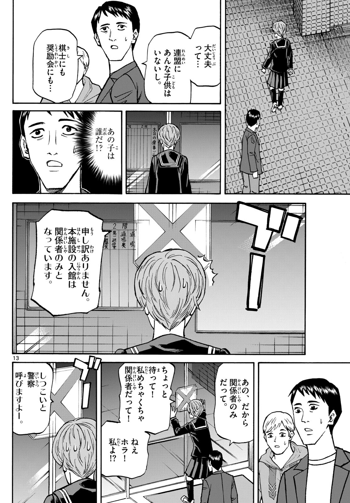 Page 13