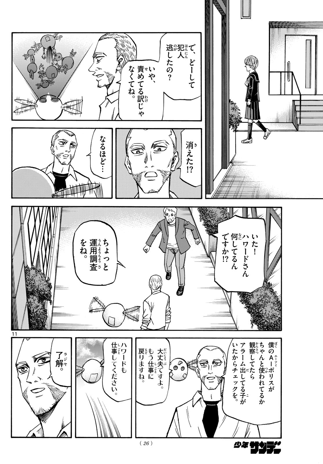 Page 11