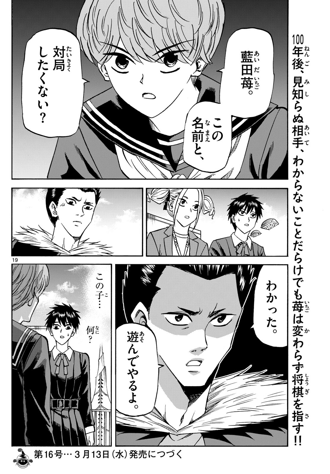 Page 19