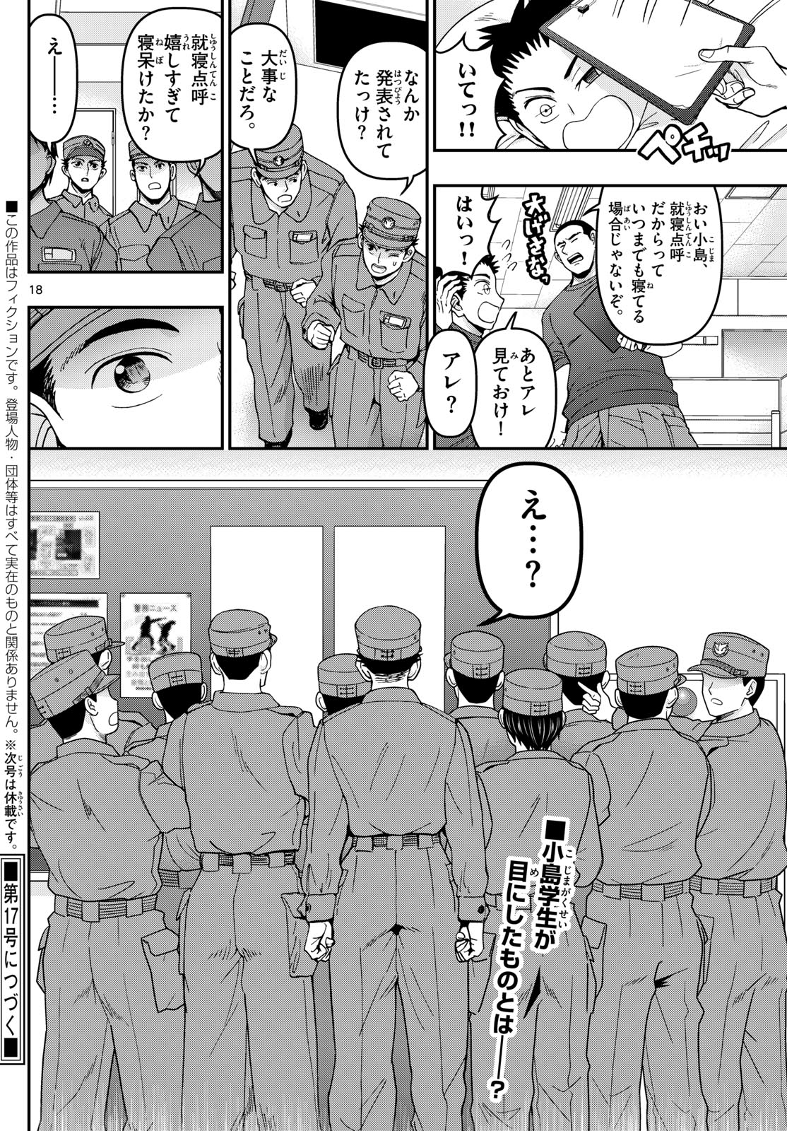 Page 18