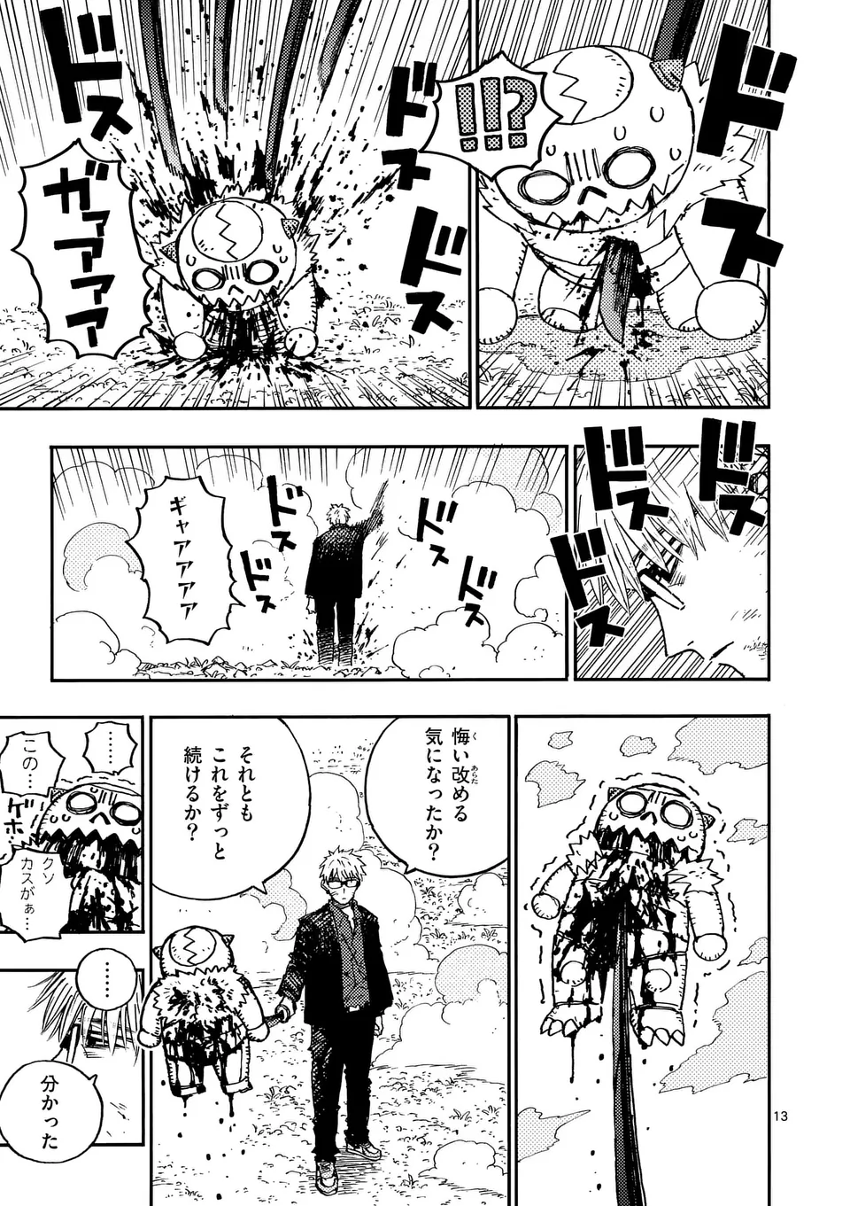 Page 13
