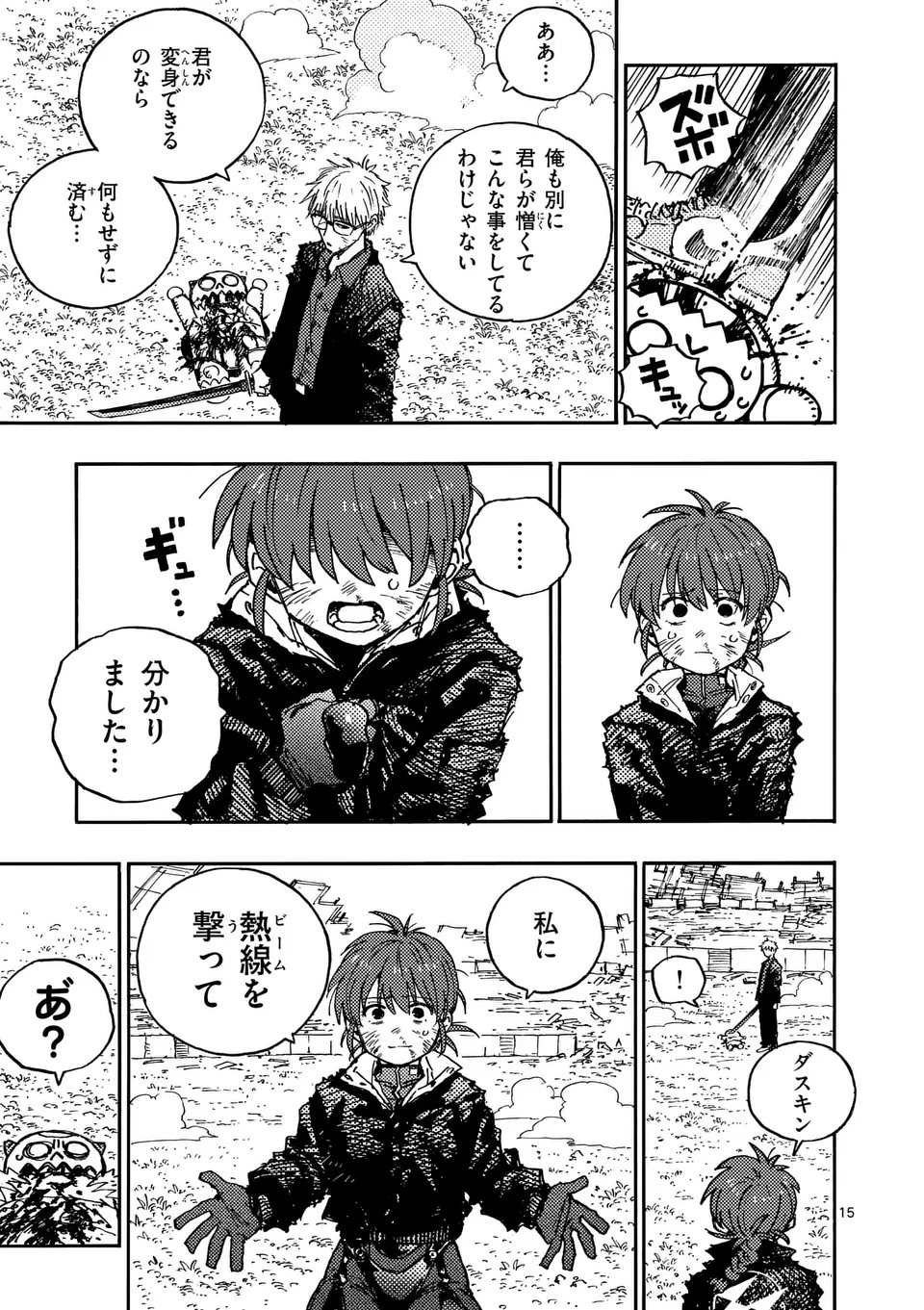 Page 15