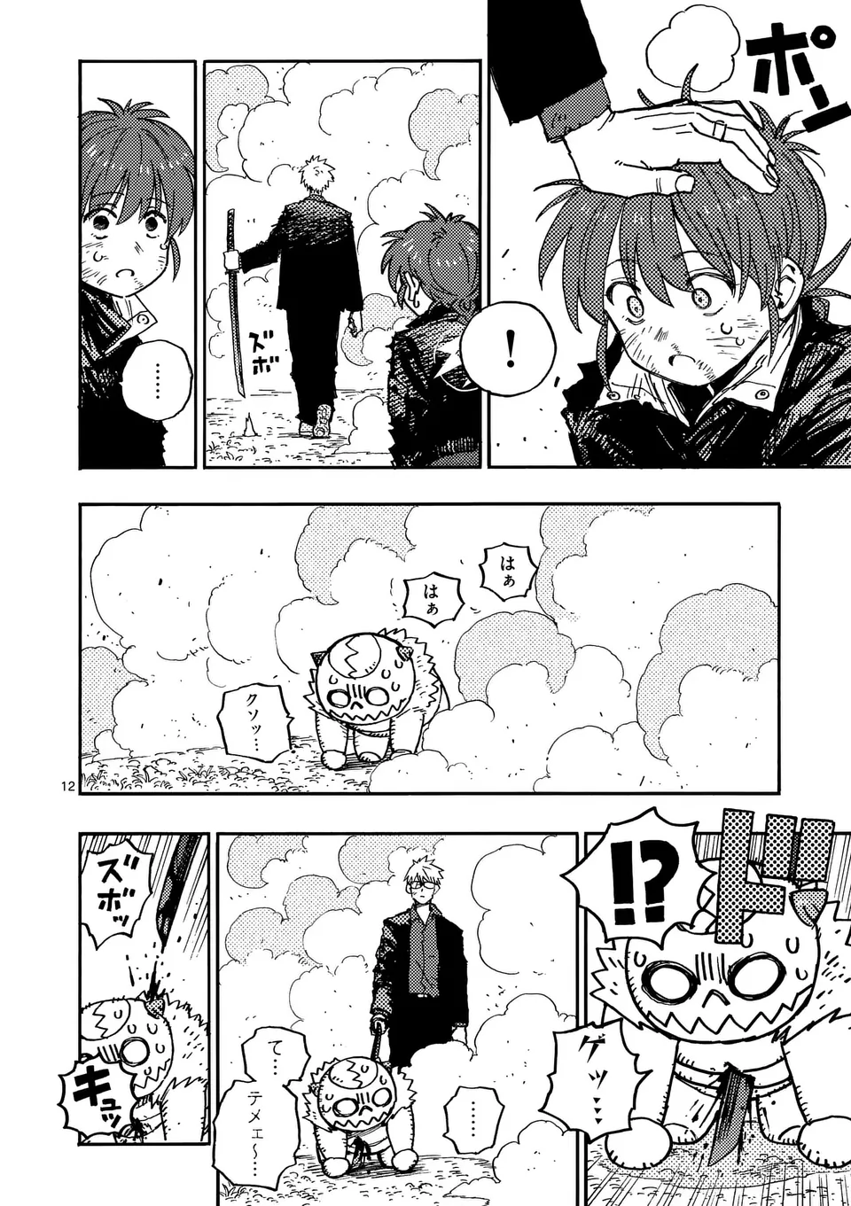 Page 12
