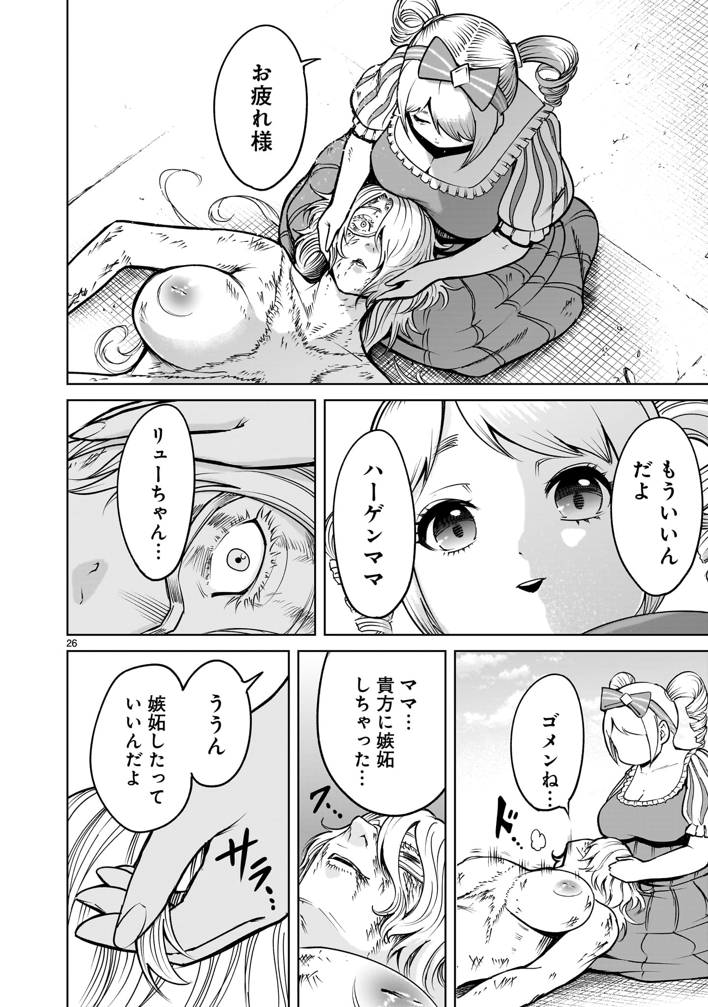 Page 26