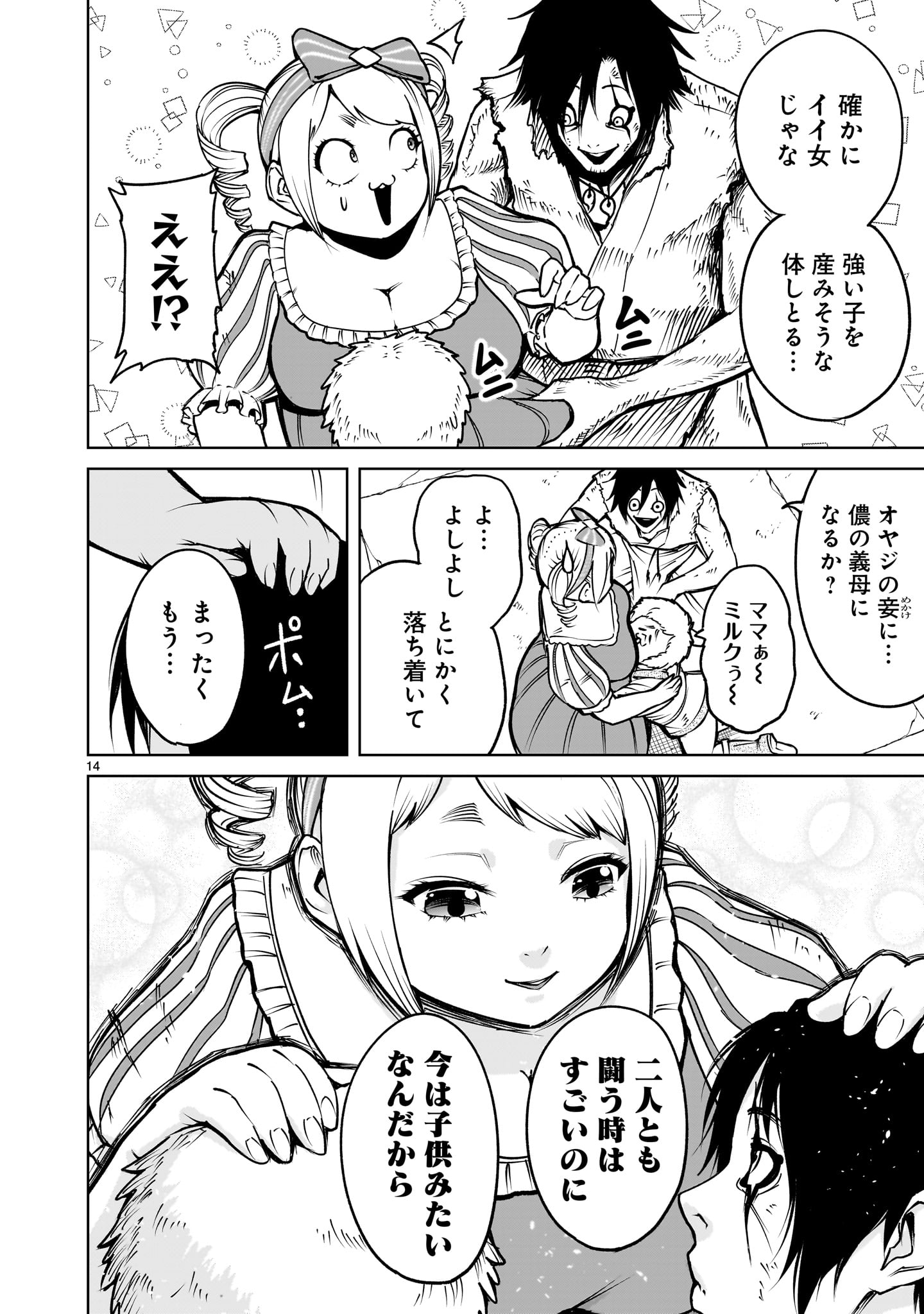 Page 14