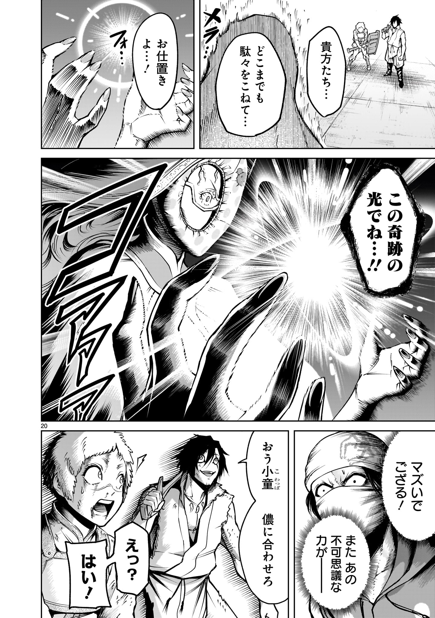 Page 20