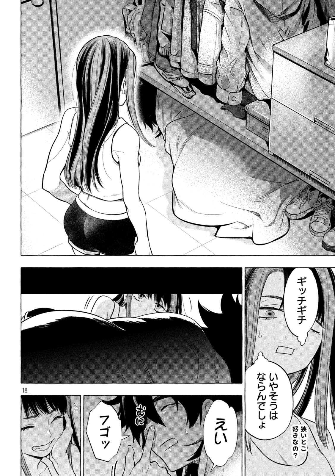 Page 18