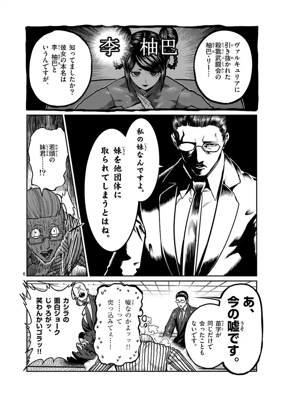 Page 6