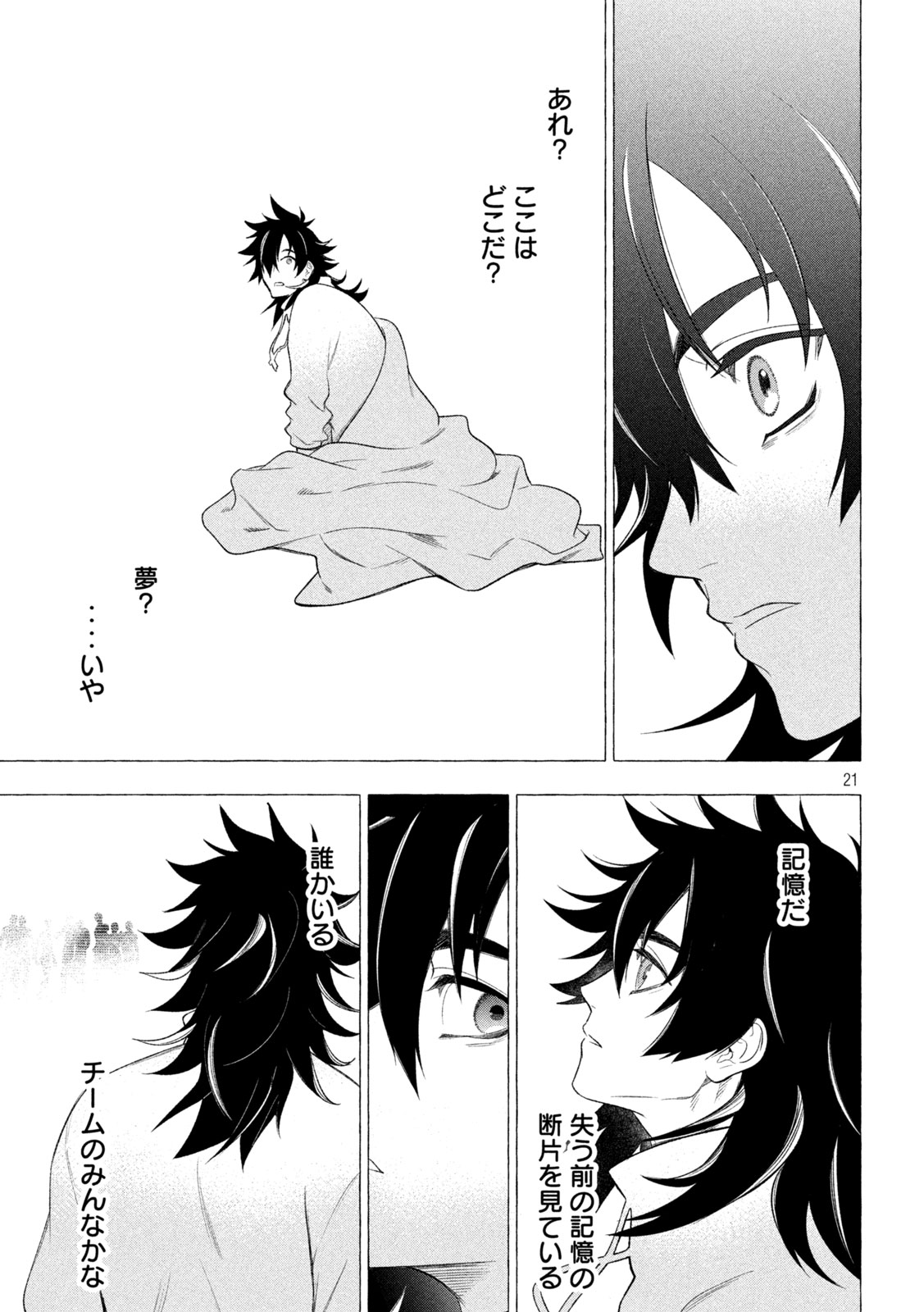 Page 21