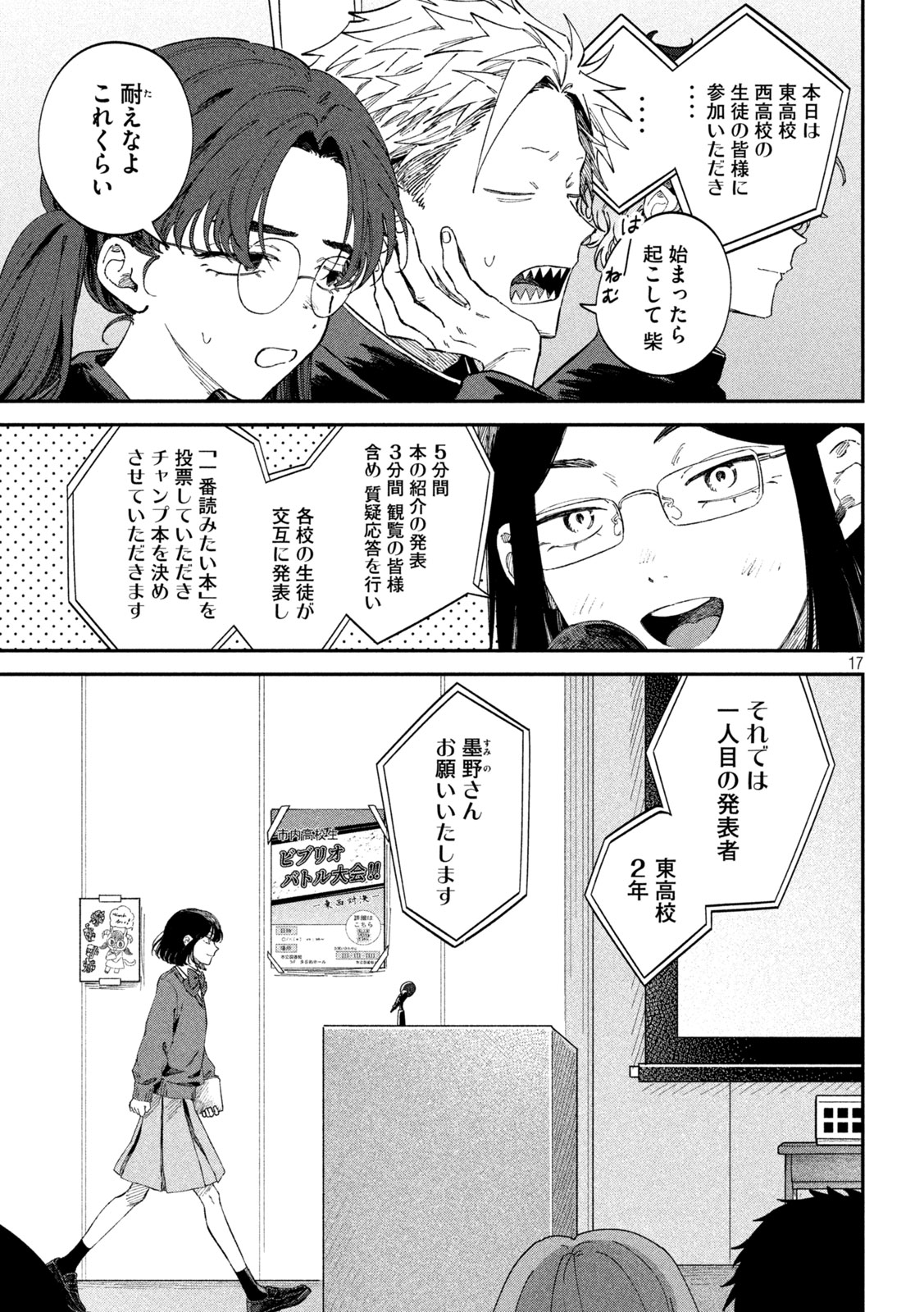 Page 17
