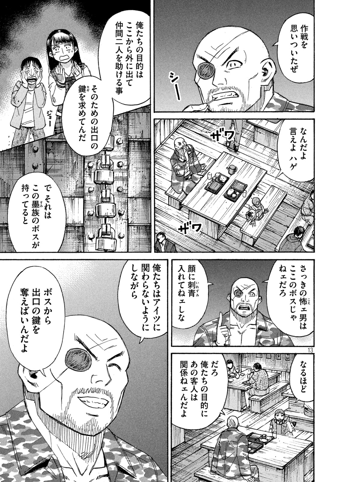 Page 13