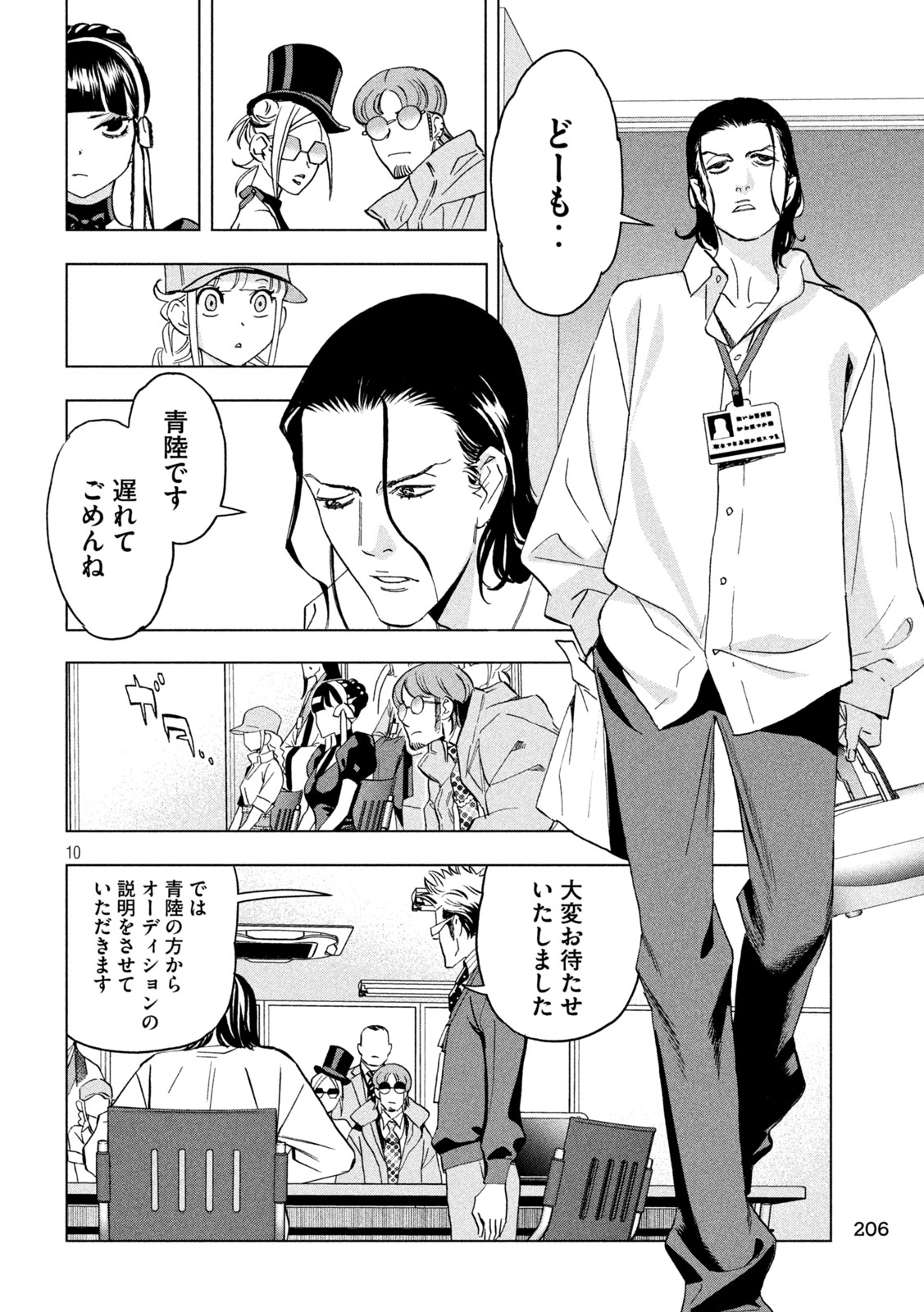 Page 10