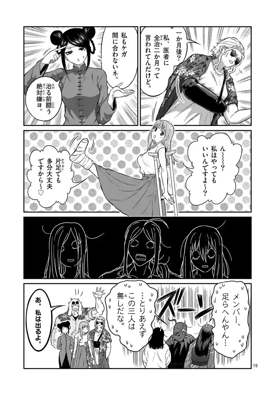 Page 15