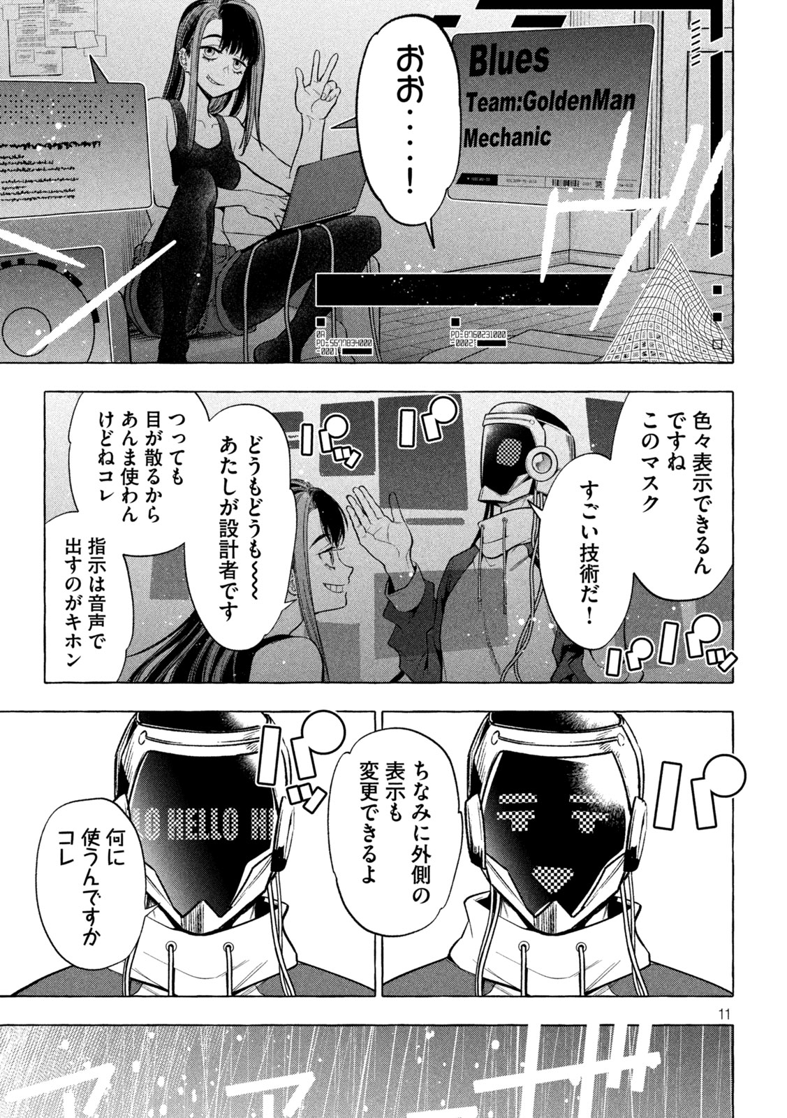 Page 11