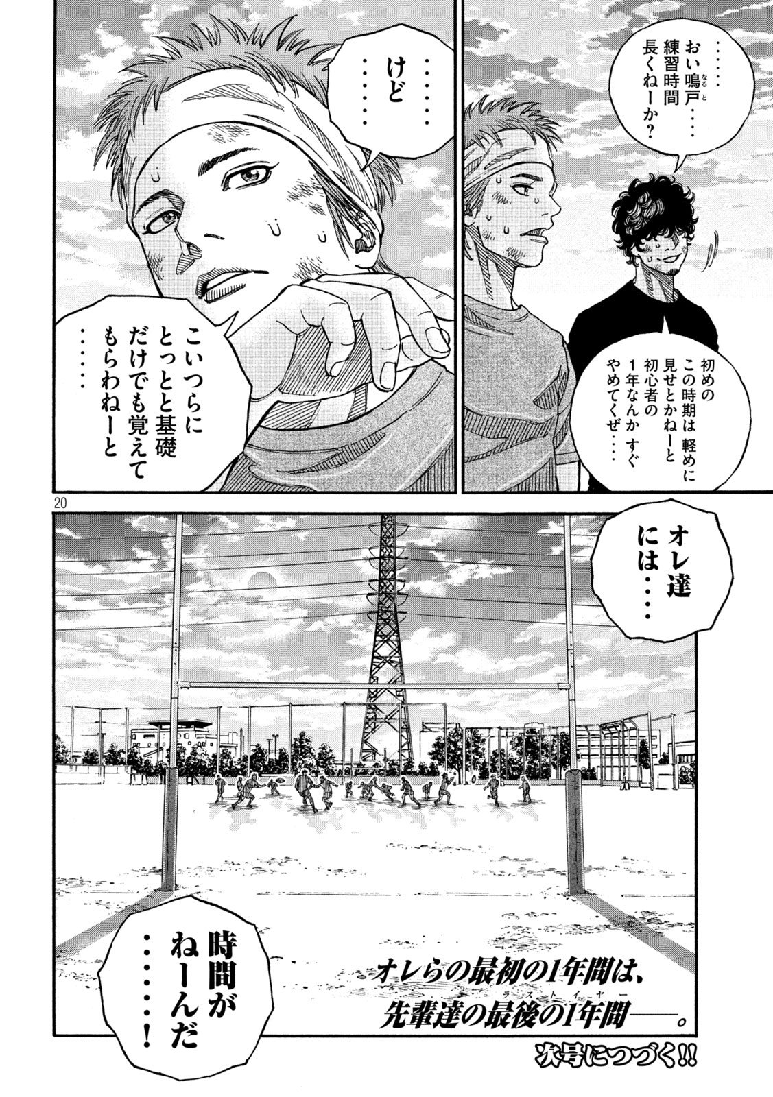 Page 20