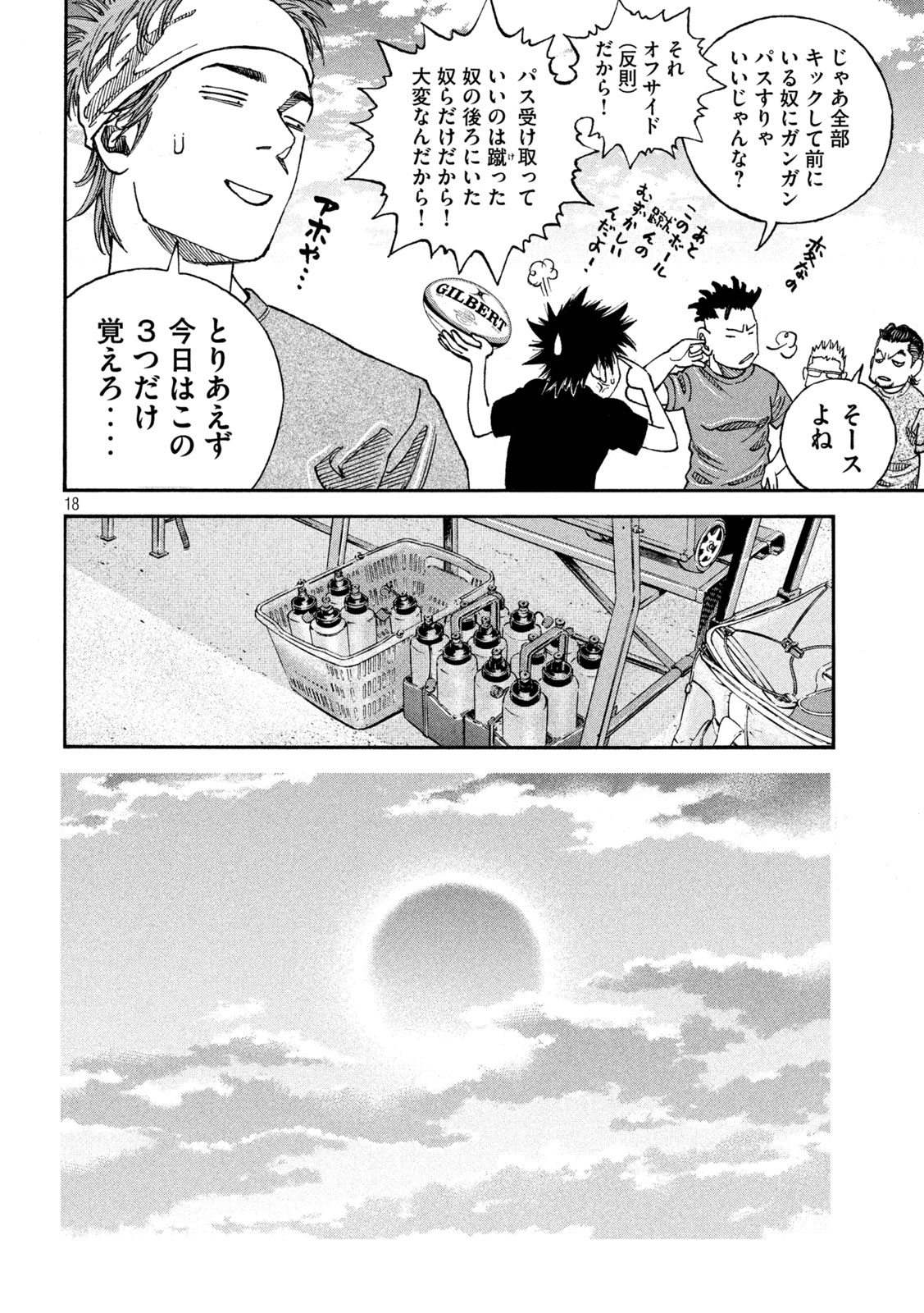 Page 18