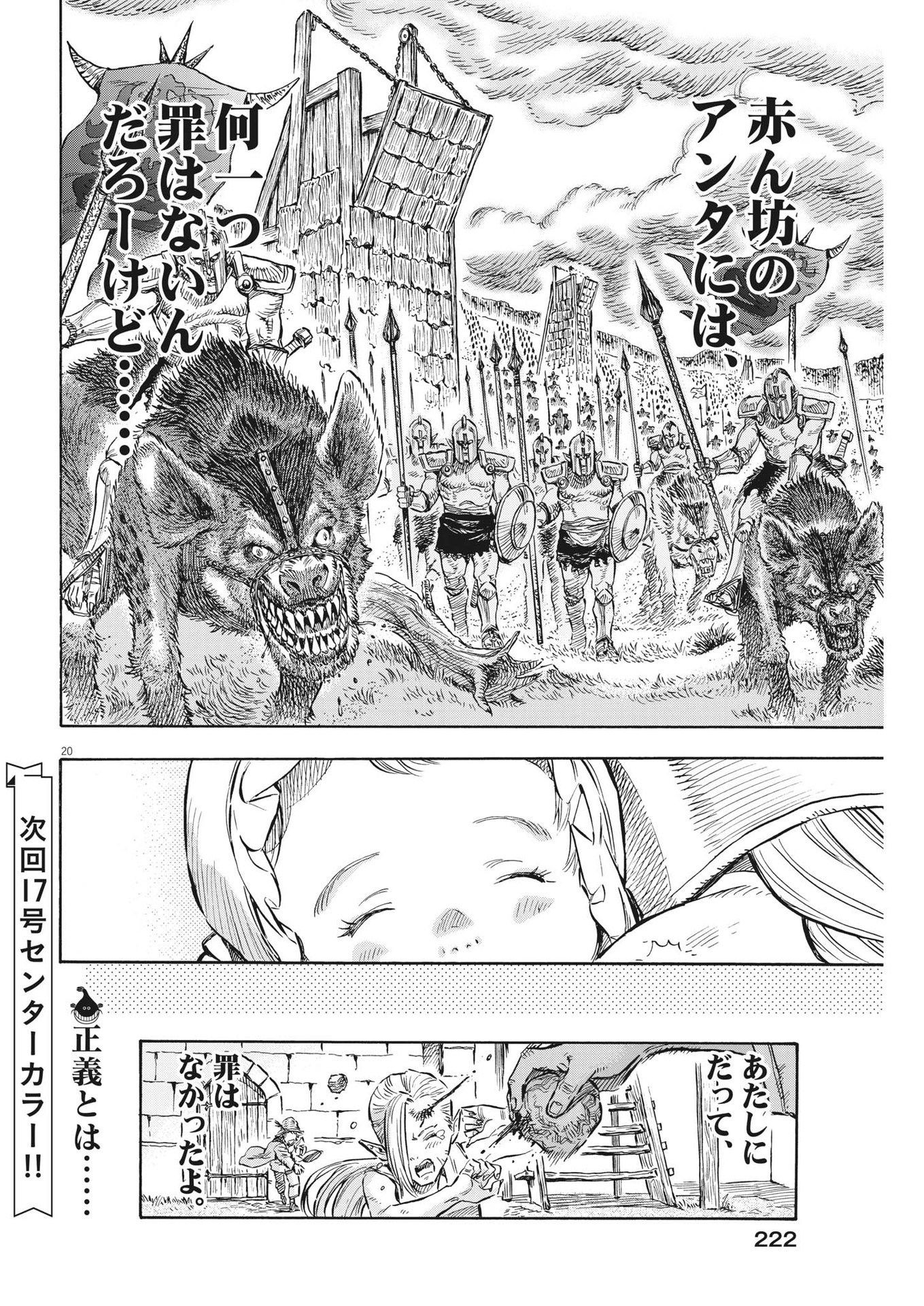 Page 20