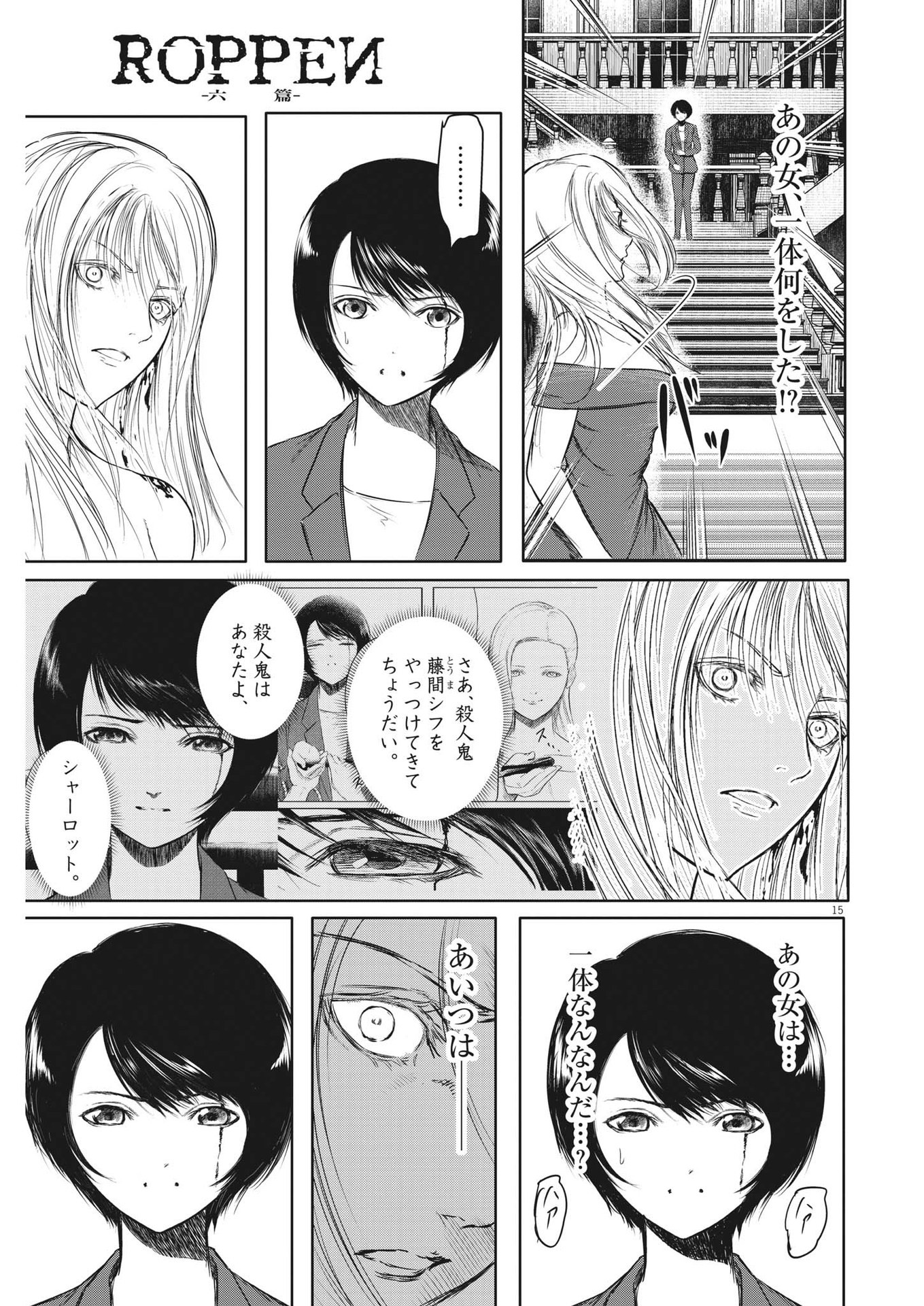 Page 15