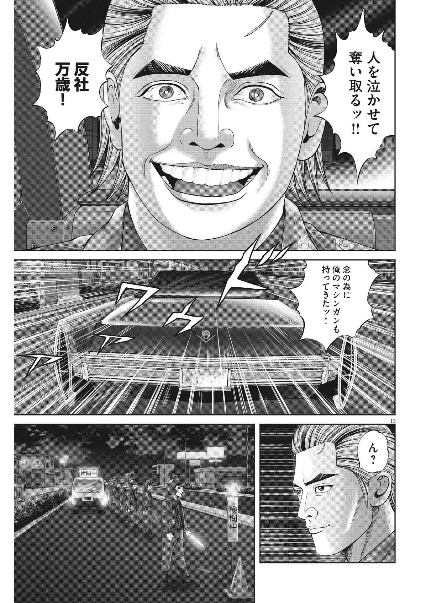 Page 13
