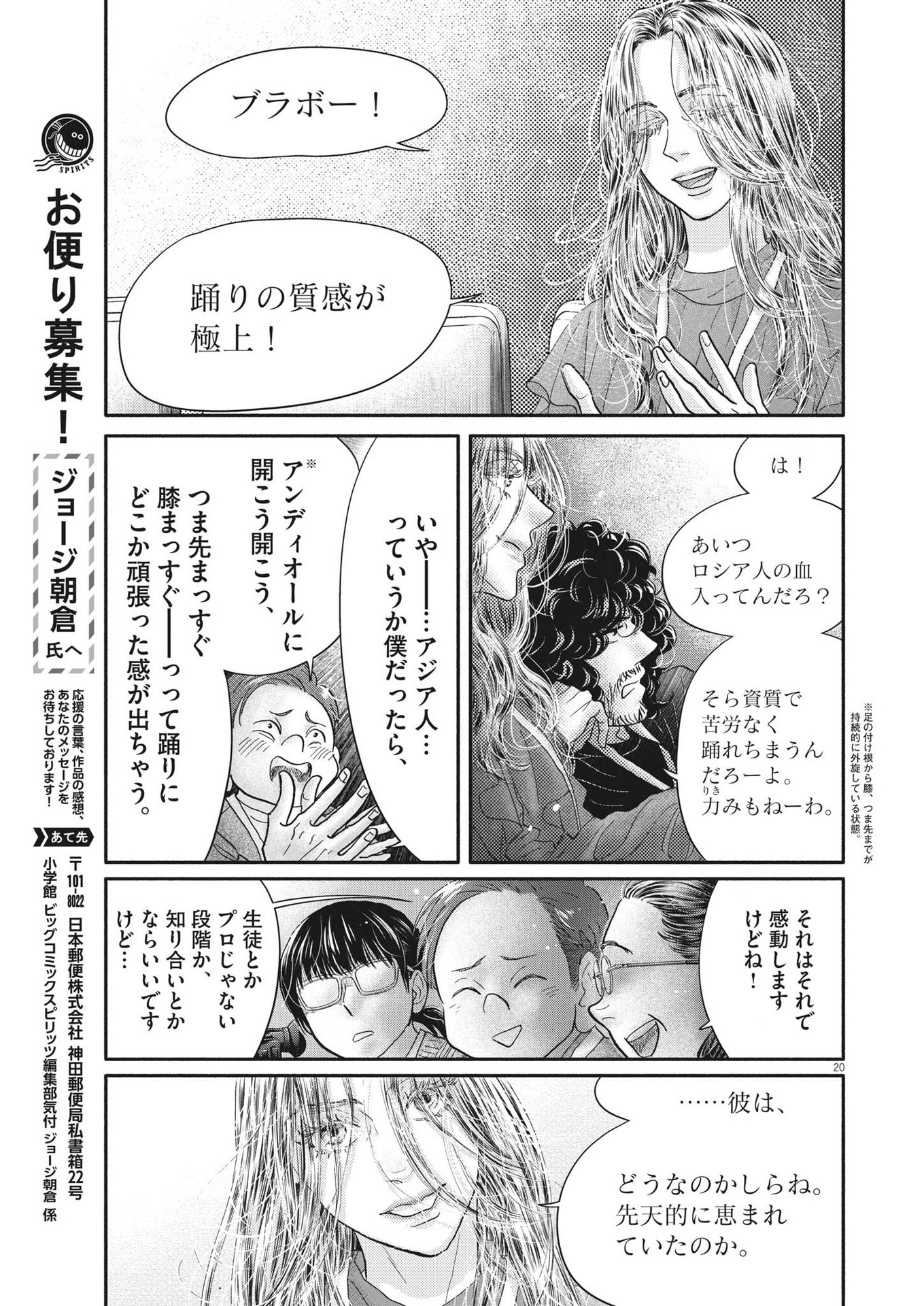 Page 20