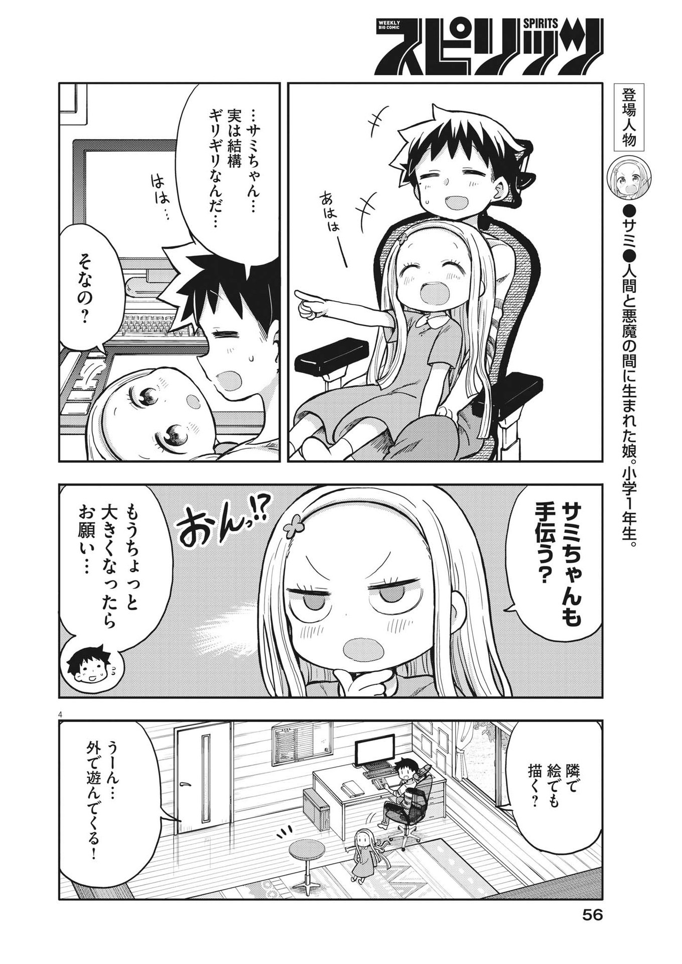Page 4