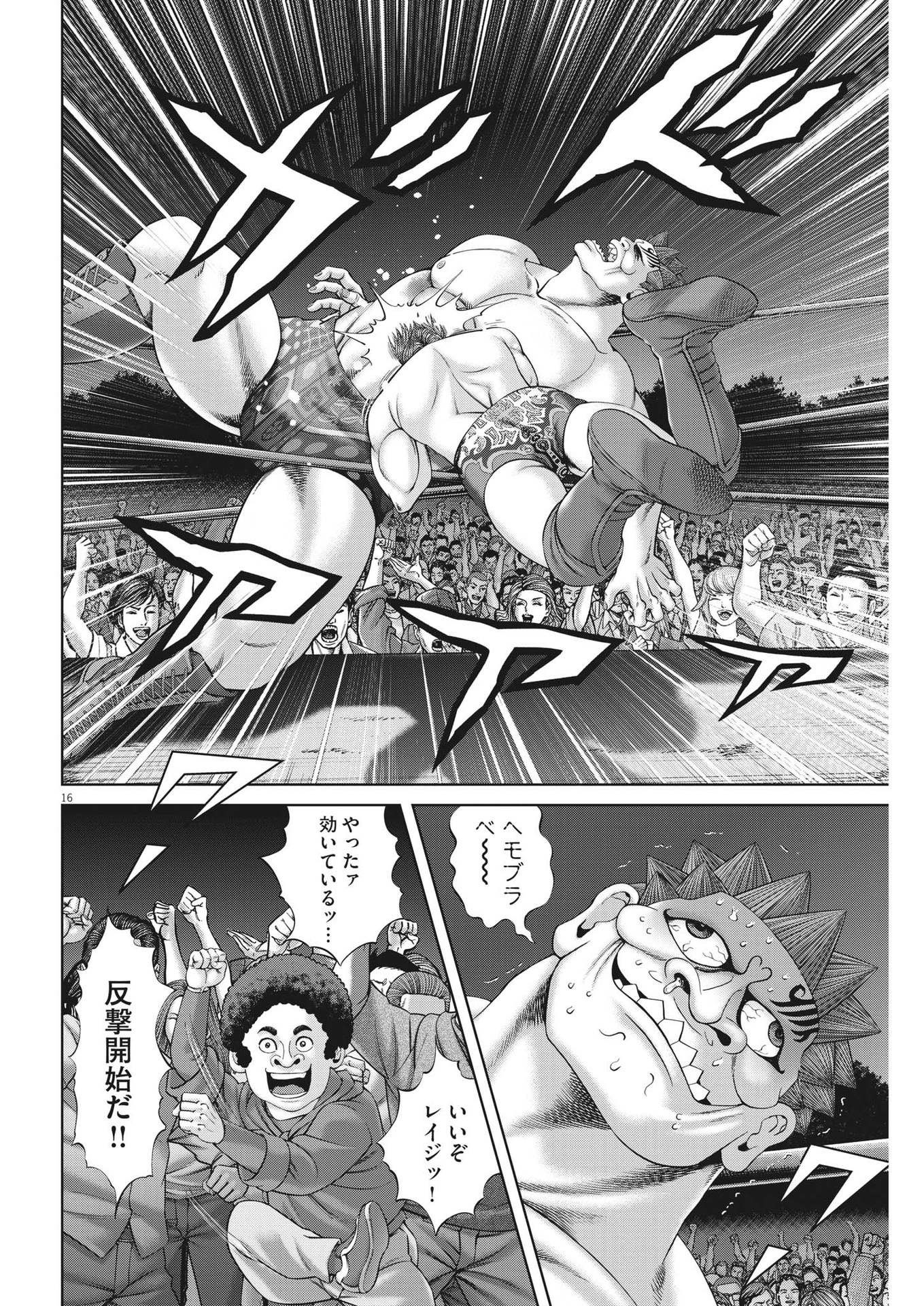 Page 16