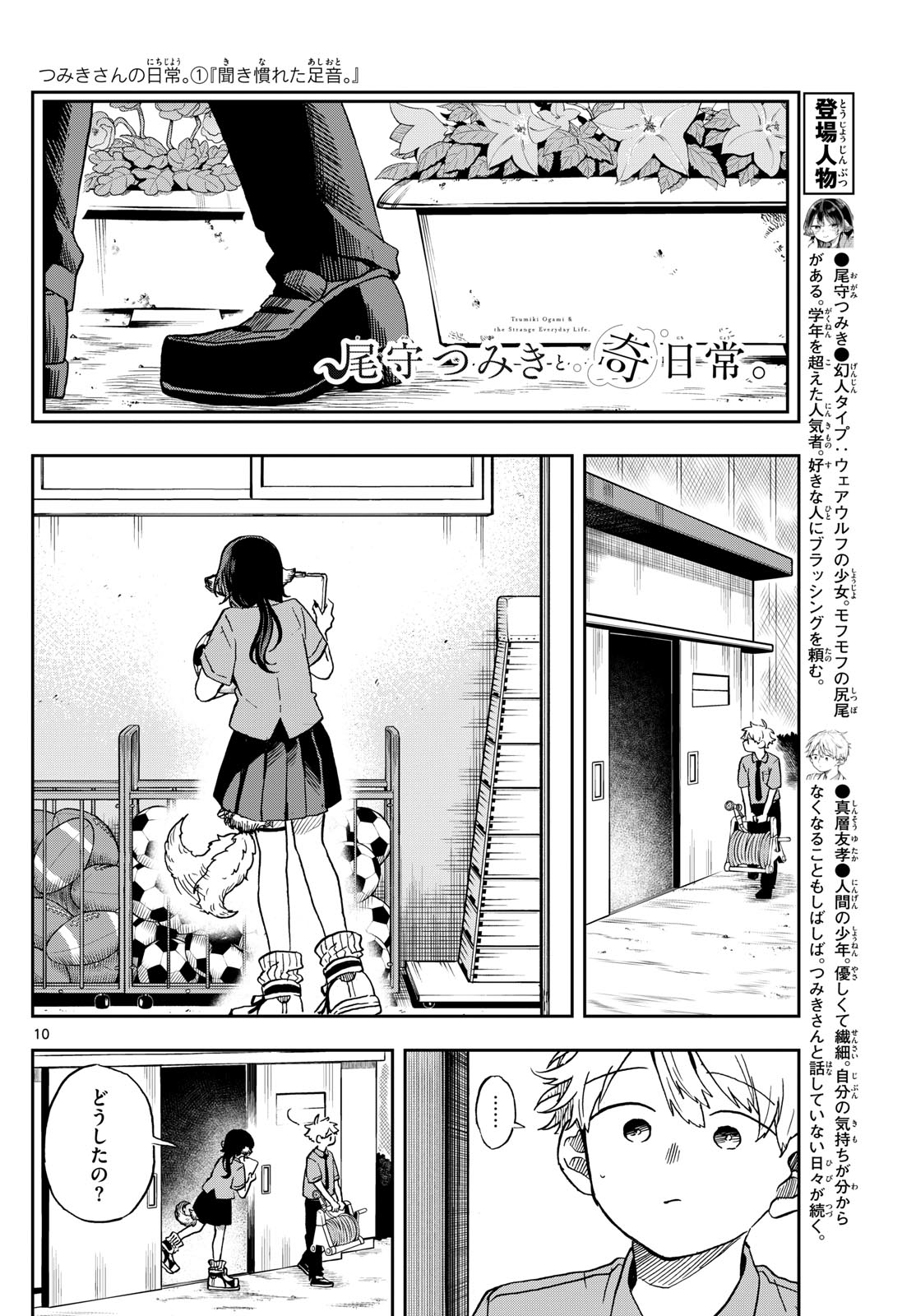 Page 10