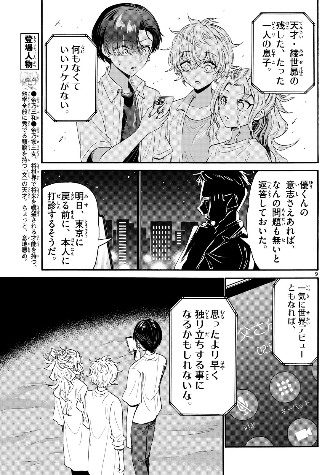 Page 9