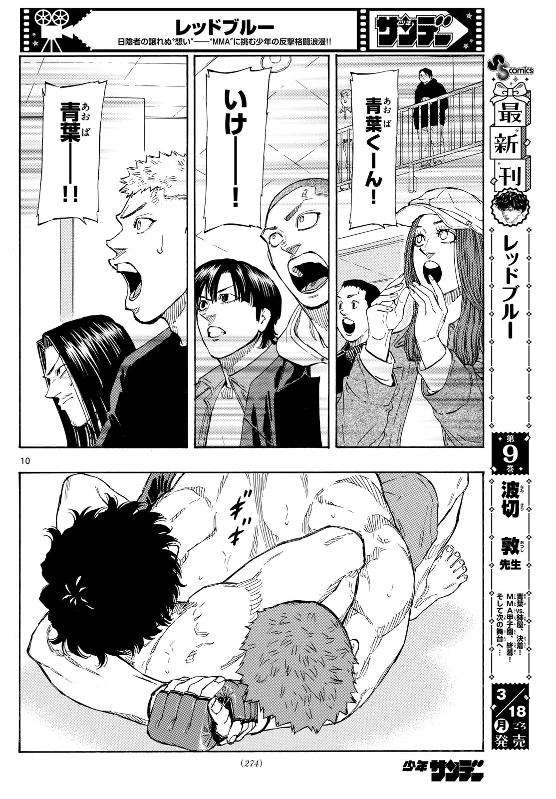 Page 10