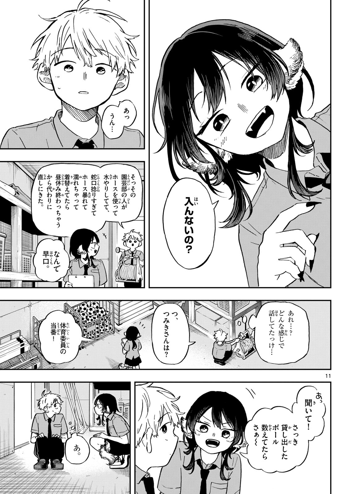 Page 11
