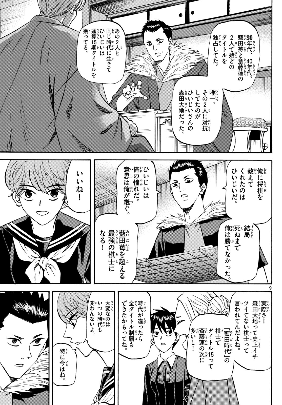 Page 9