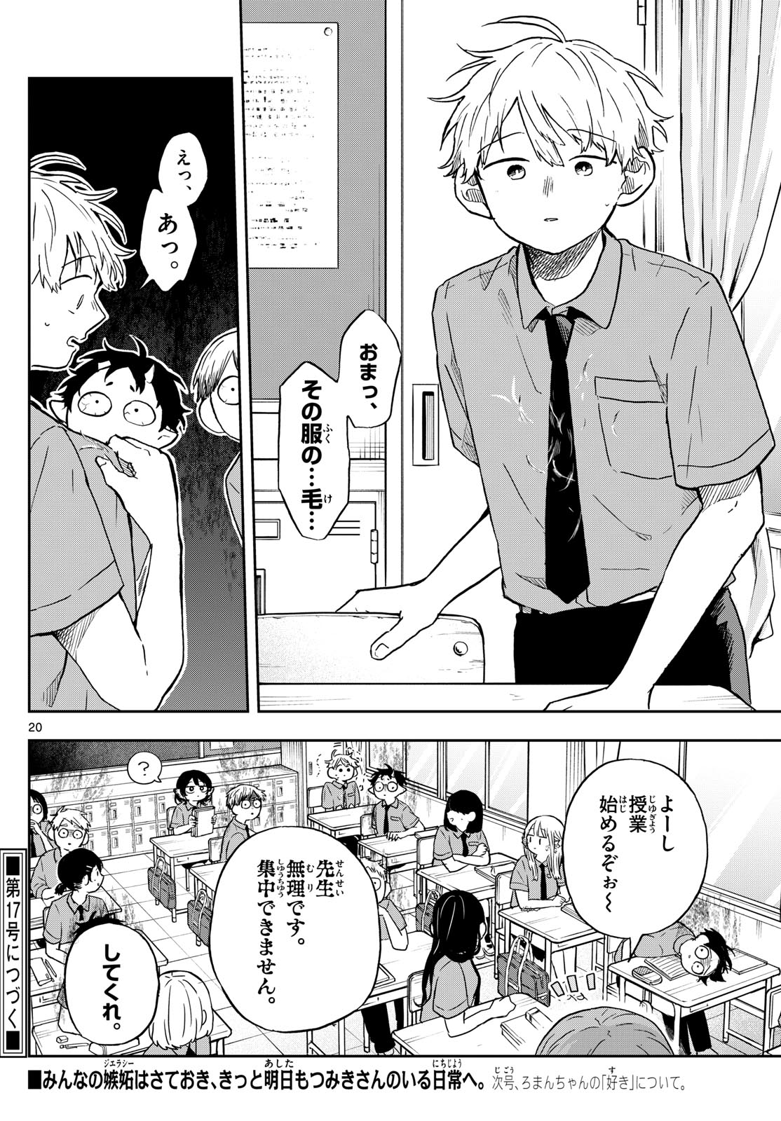 Page 20