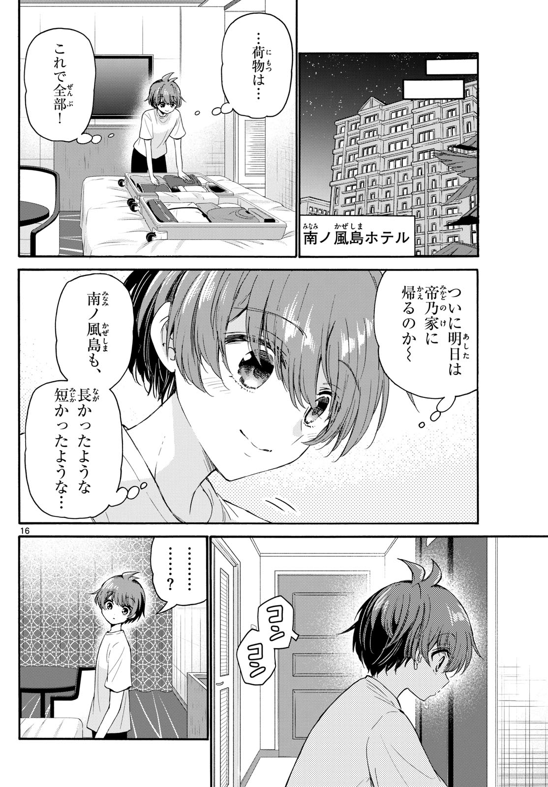 Page 16