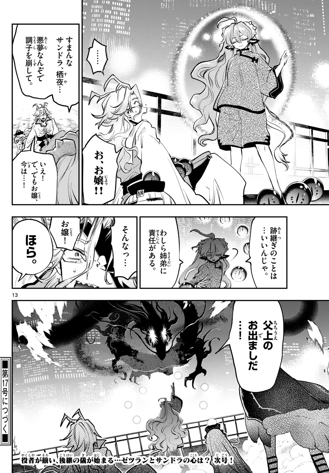 Page 13