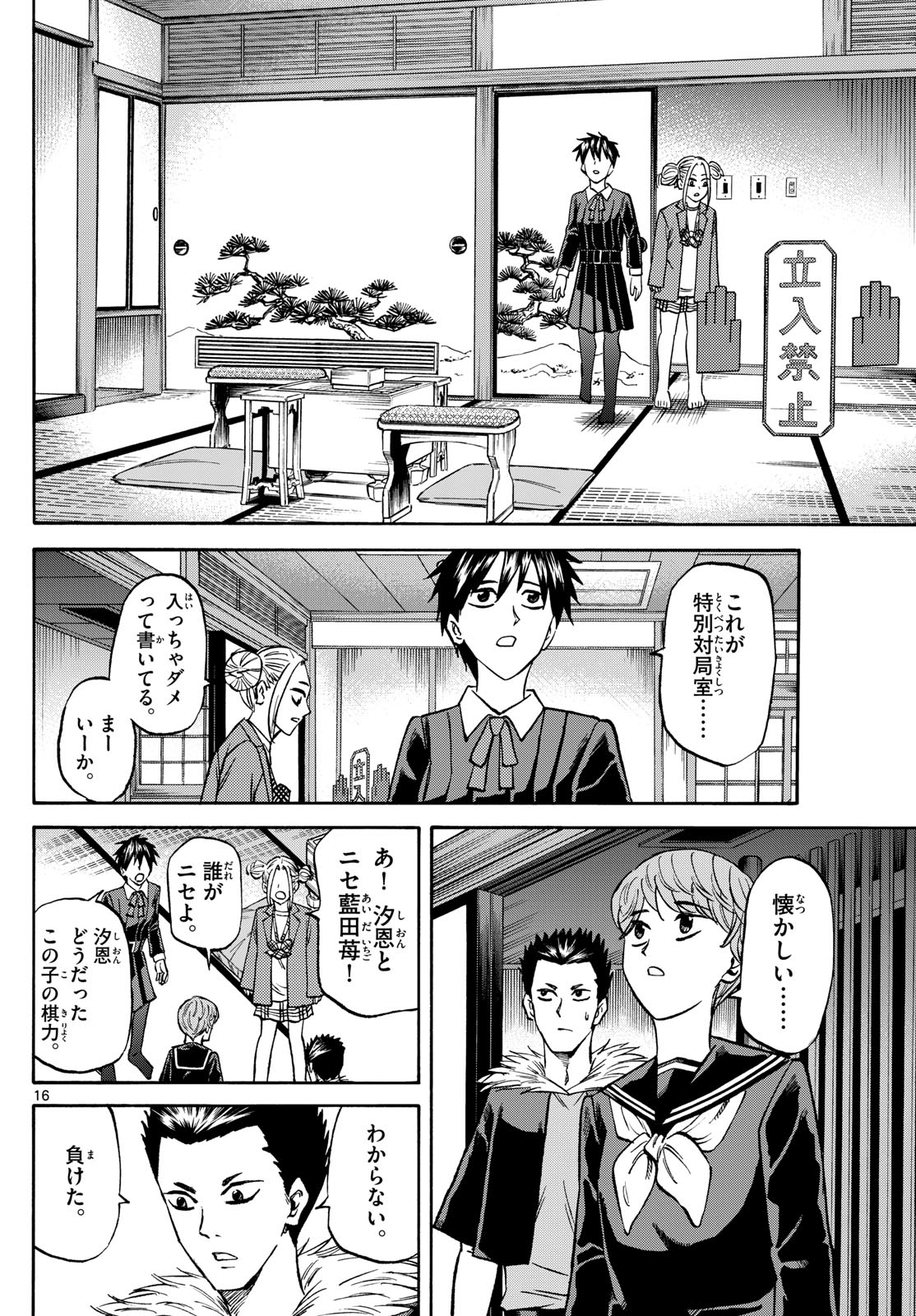 Page 16