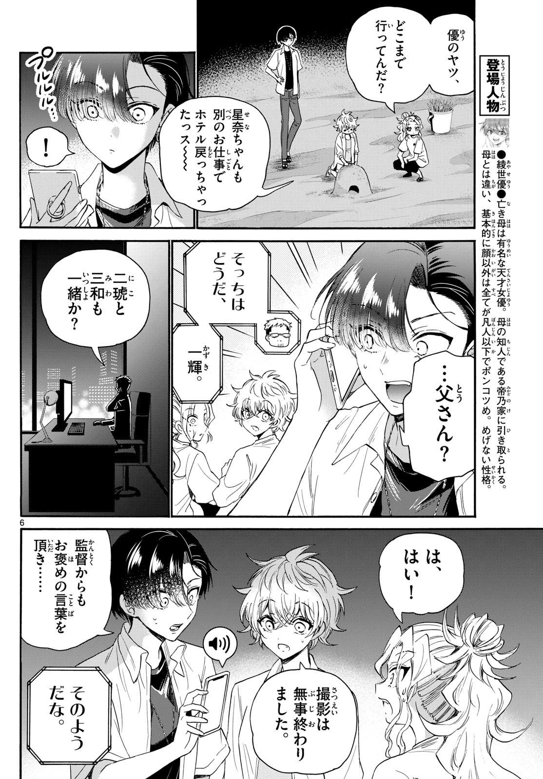 Page 6