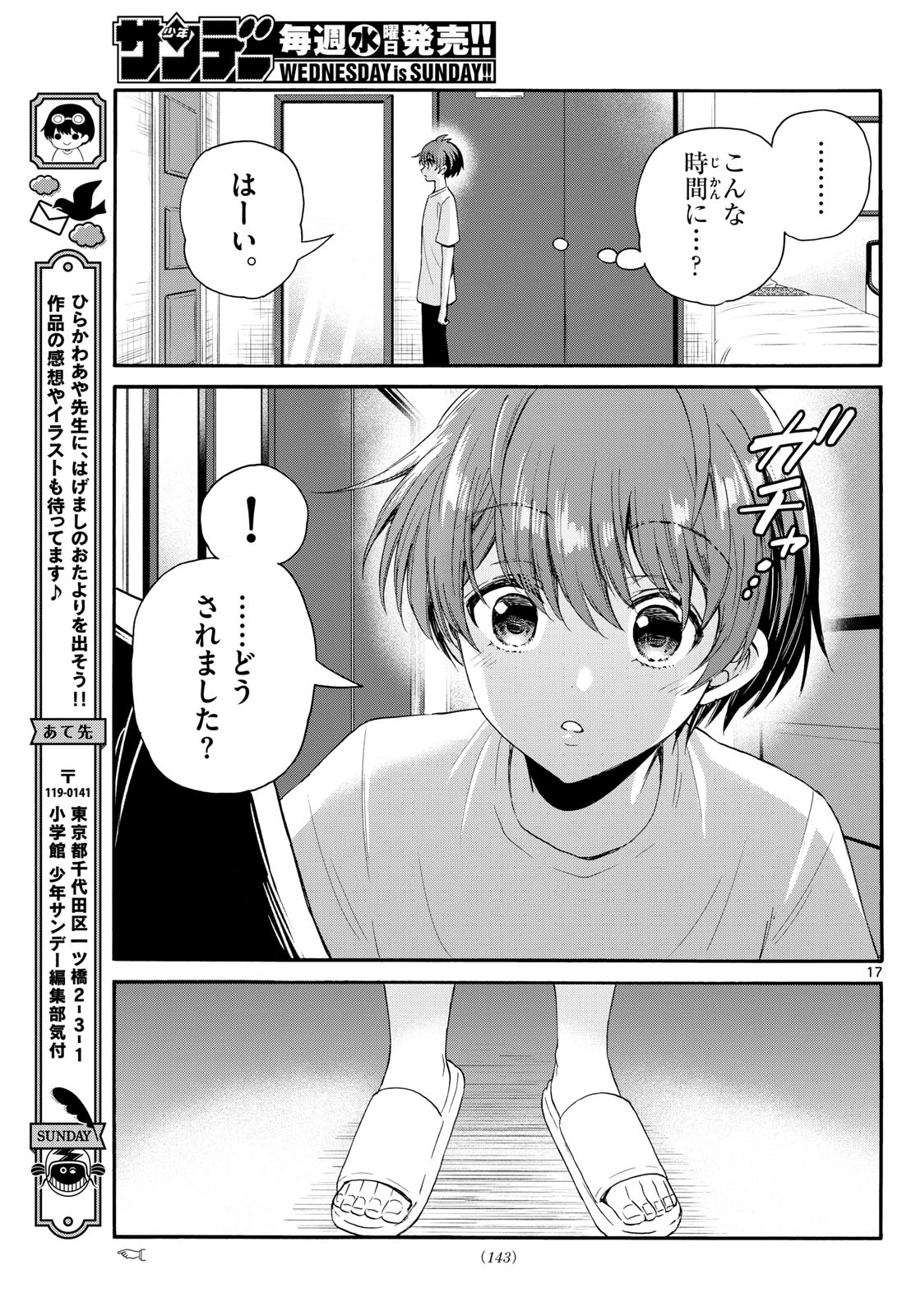Page 17