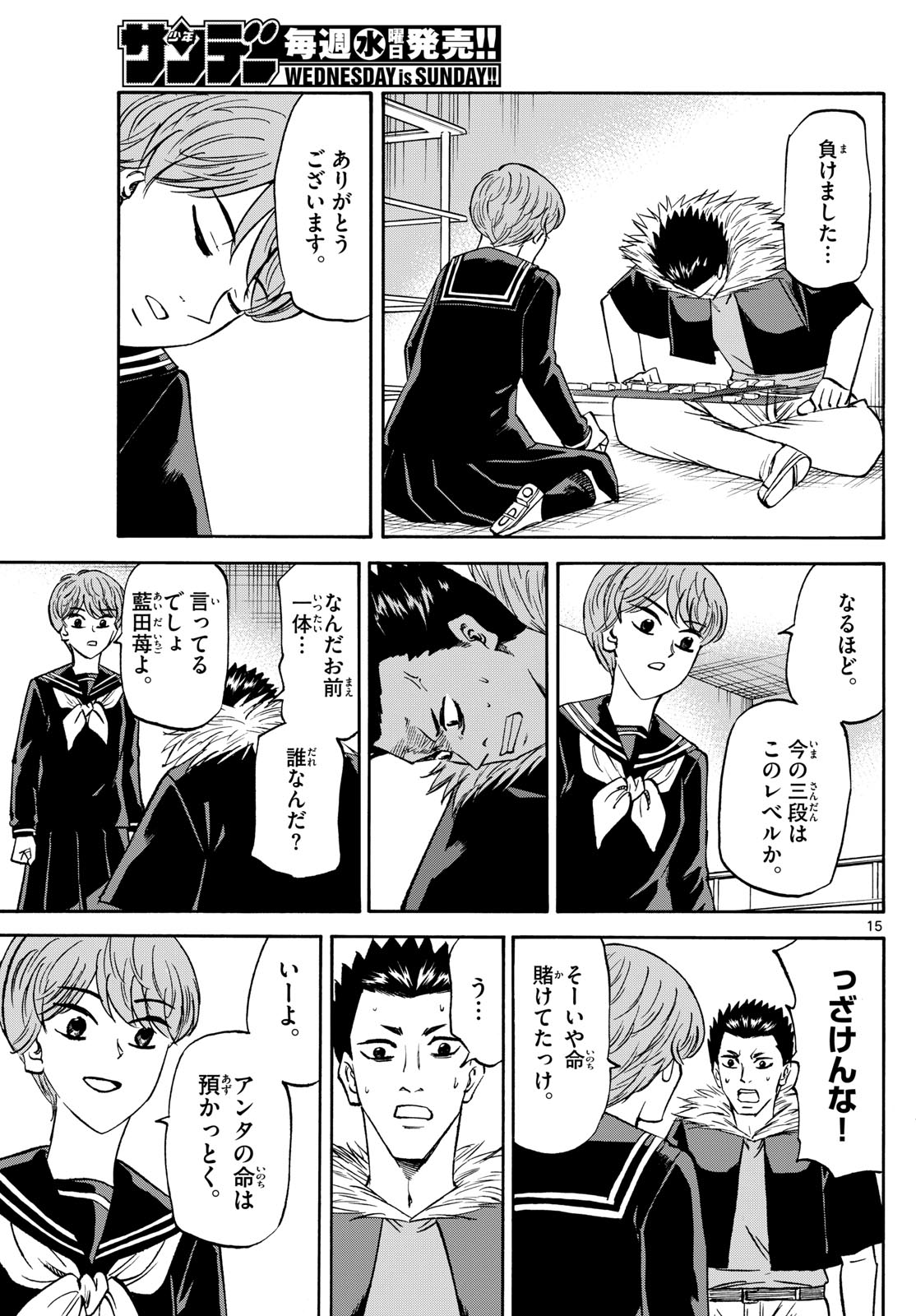 Page 15