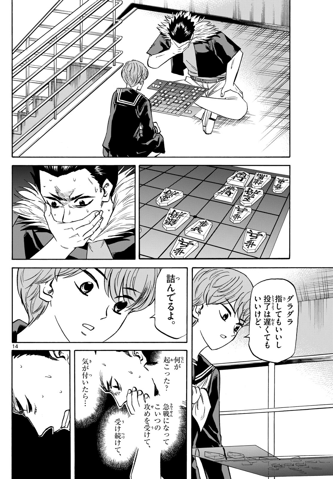 Page 14