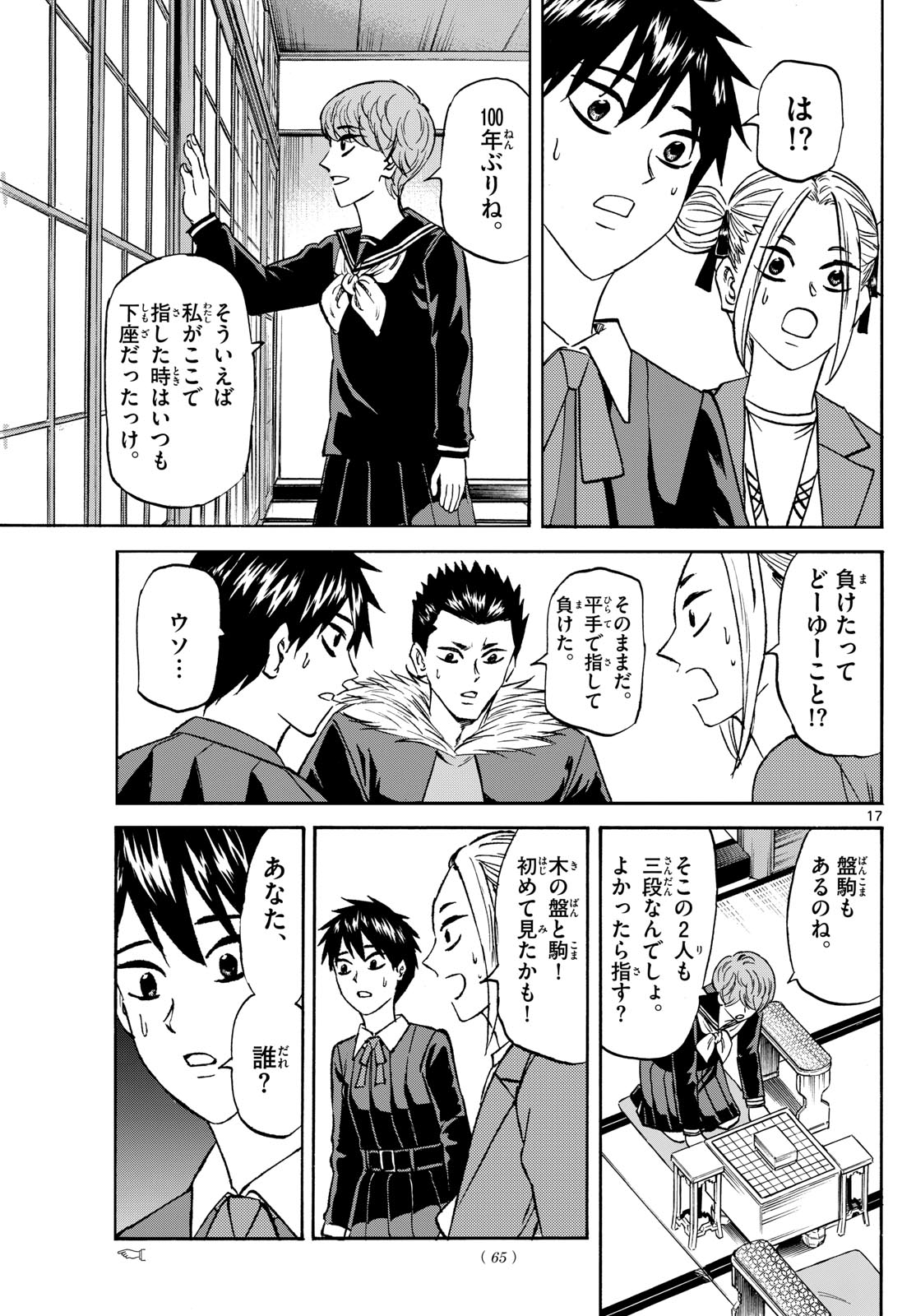 Page 17